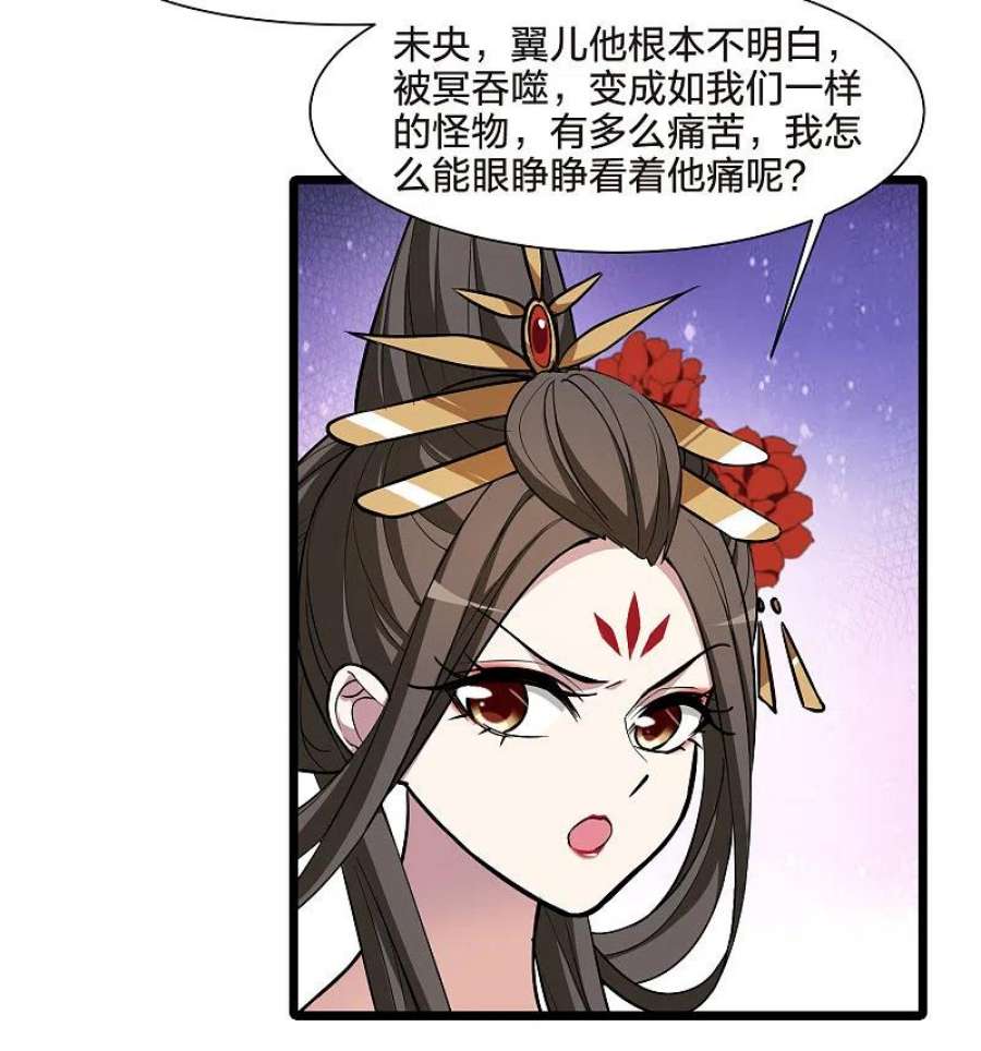 凤逆天下515话 风云汇聚12