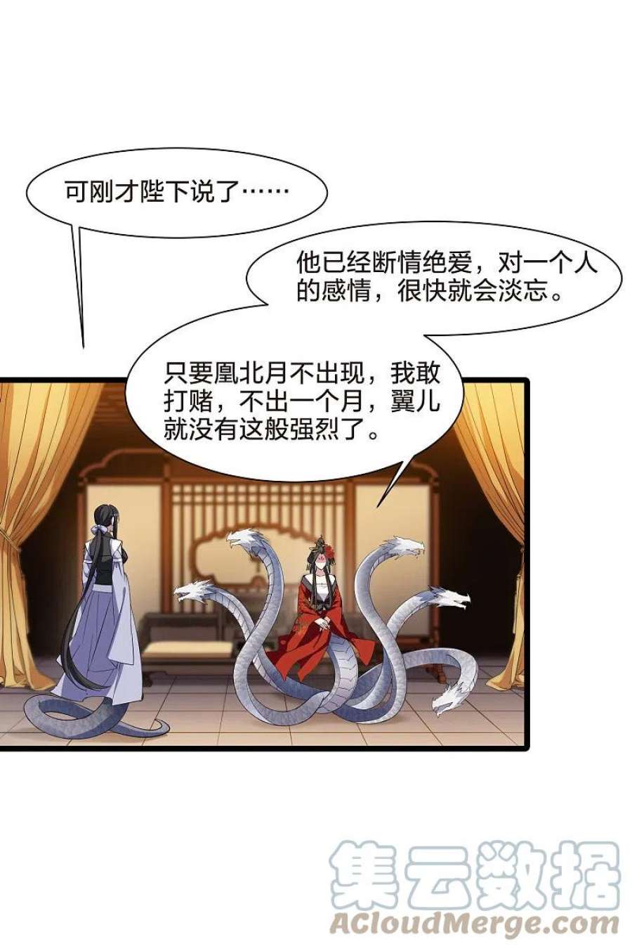 凤逆天下515话 风云汇聚12