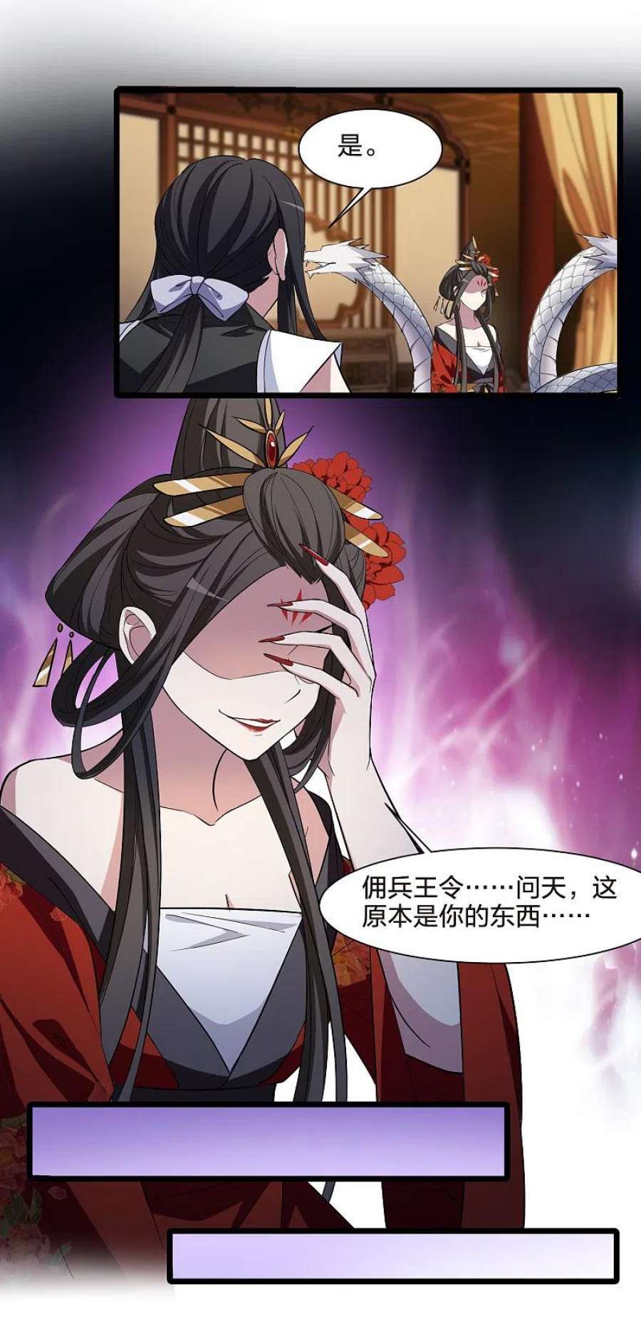 凤逆天下515话 风云汇聚12