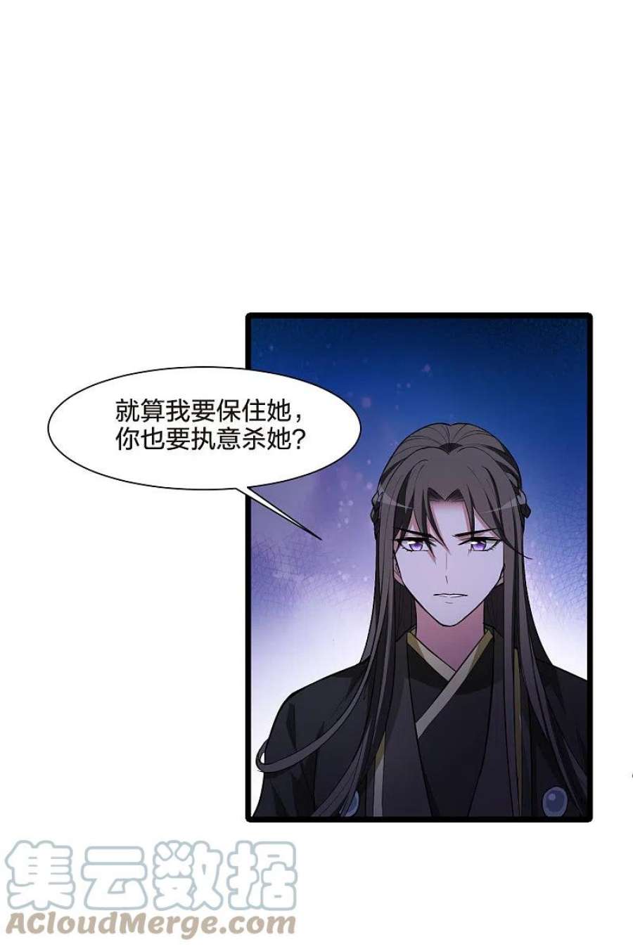 凤逆天下515话 风云汇聚12
