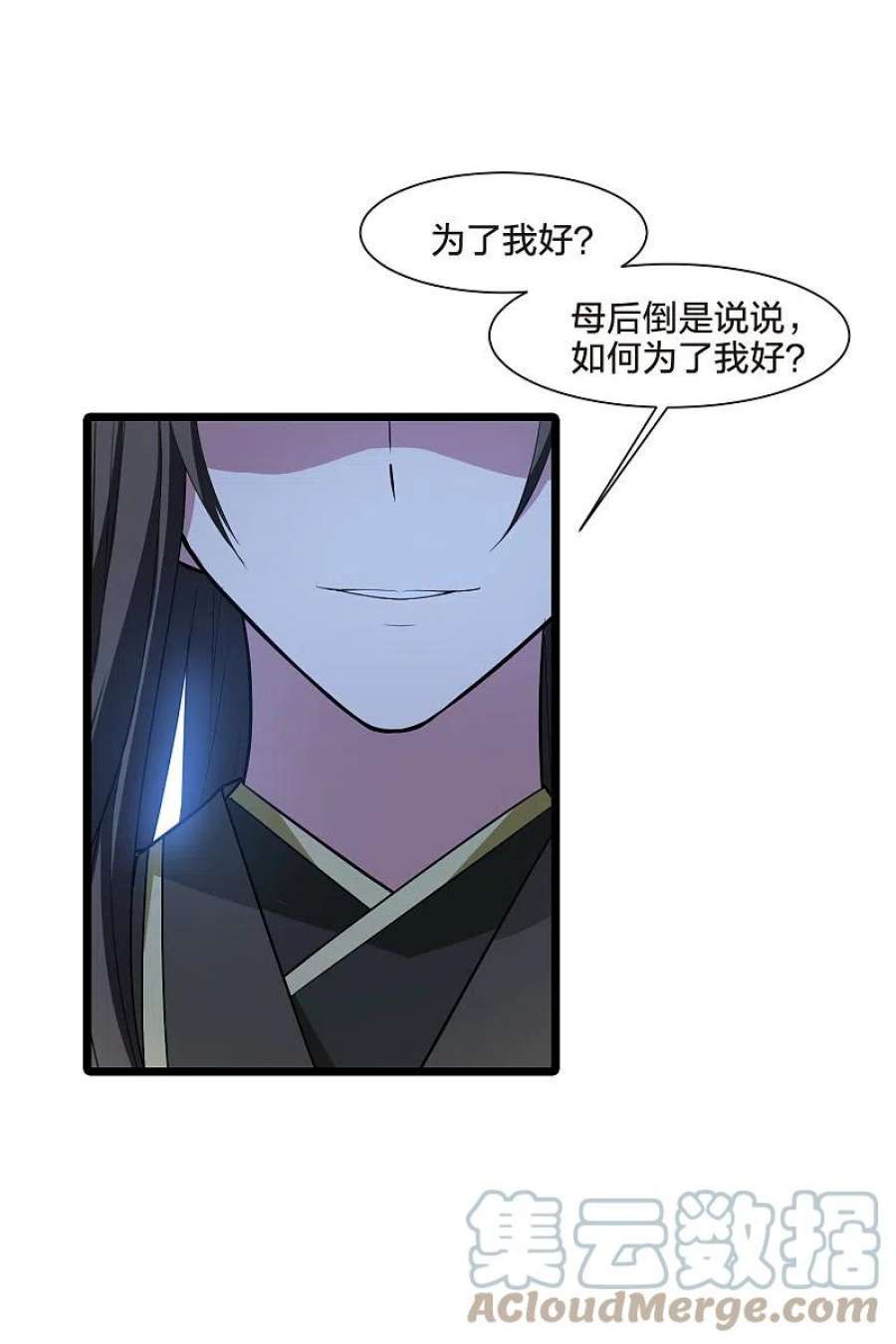 凤逆天下515话 风云汇聚12