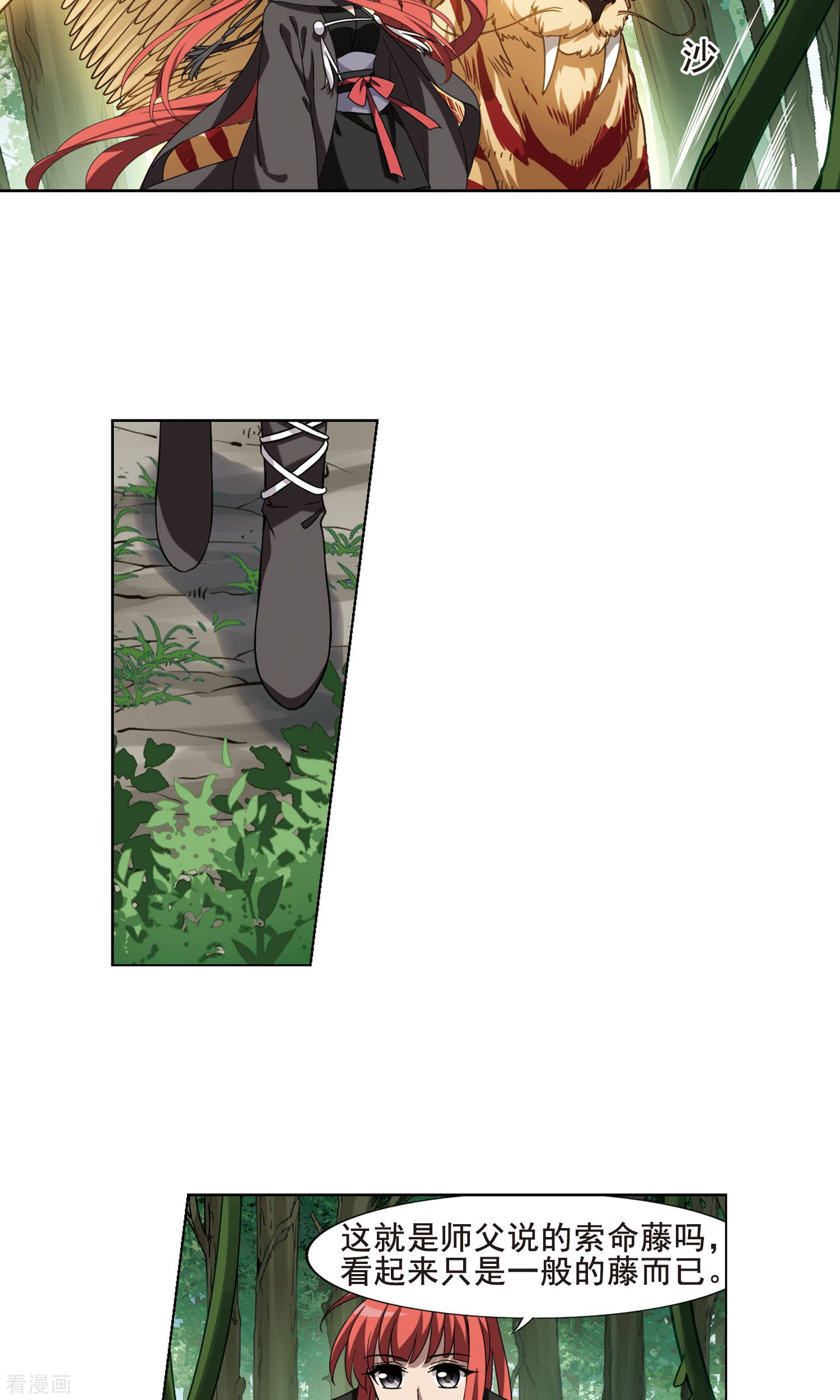 凤逆天下第292话 五年之后1(2)