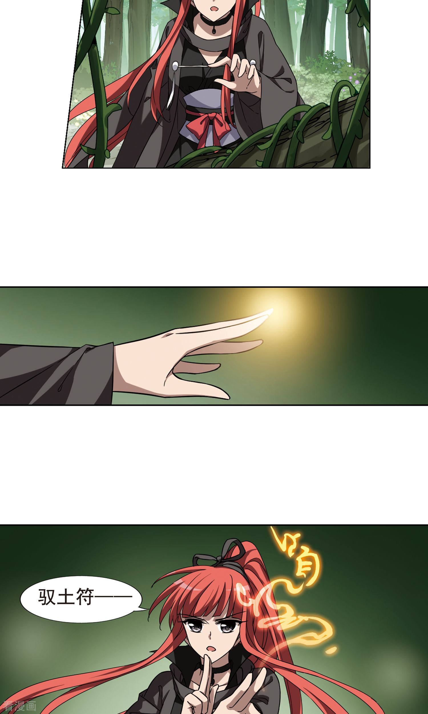 凤逆天下第292话 五年之后1(2)