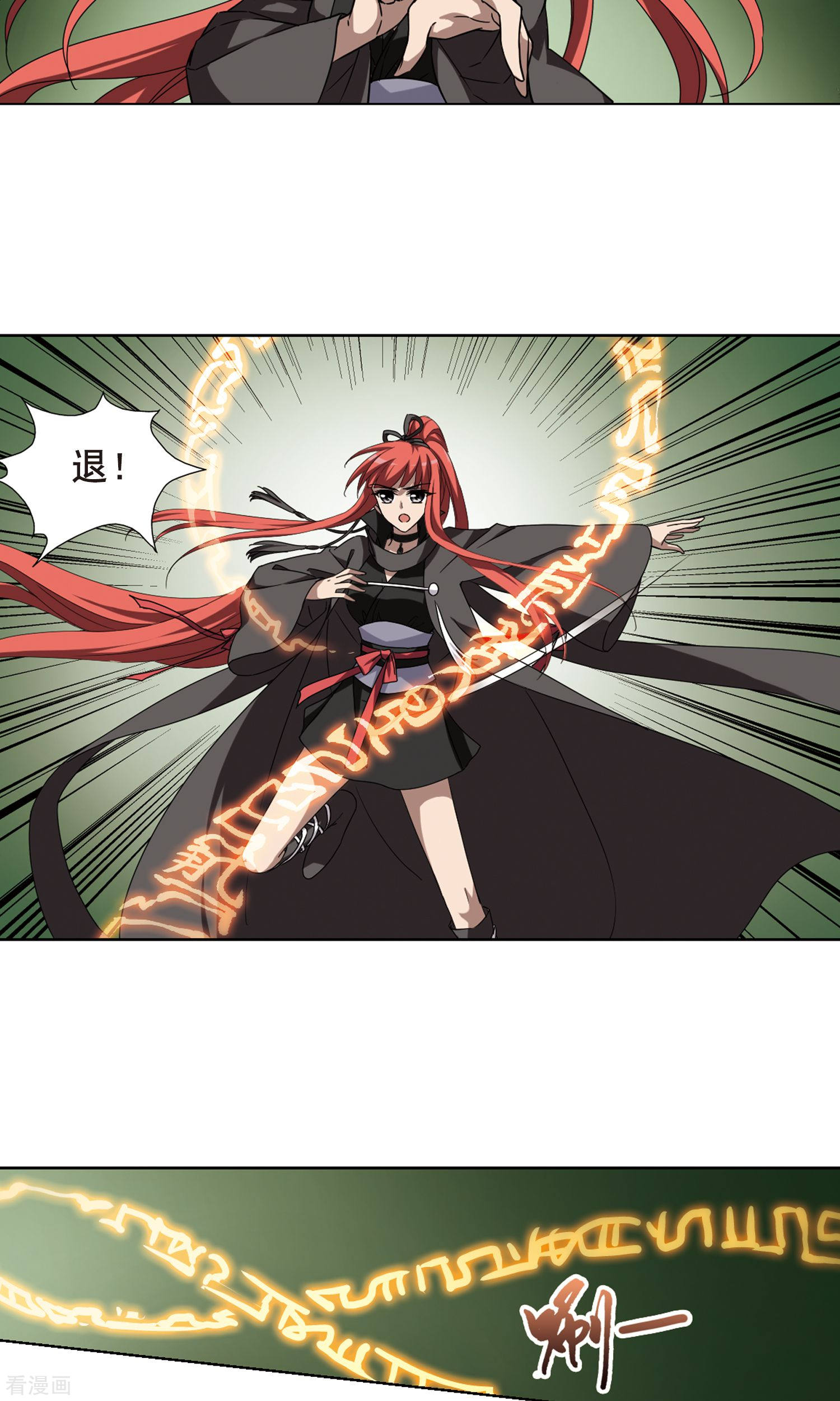 凤逆天下第292话 五年之后1(2)