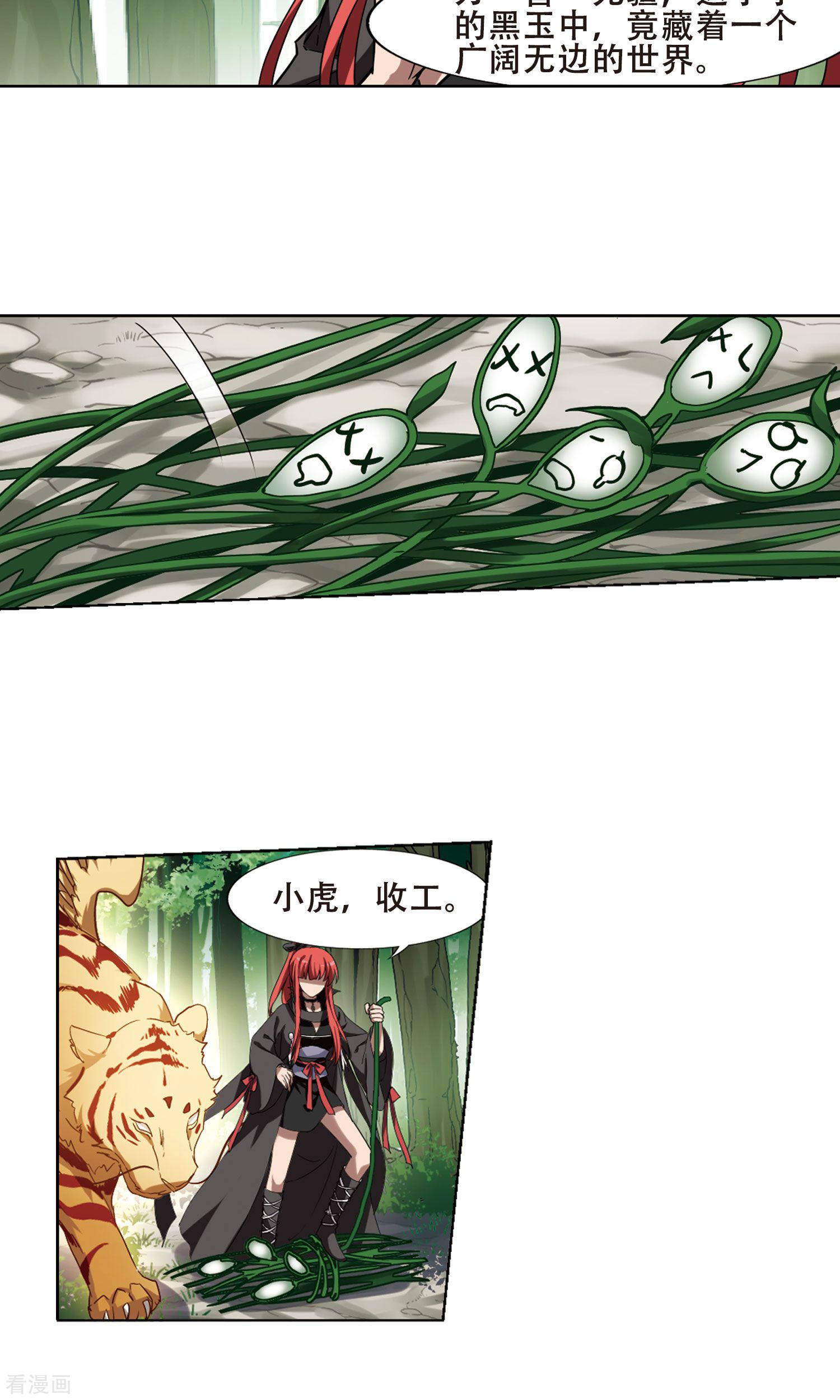 凤逆天下第293话 五年之后2(1)