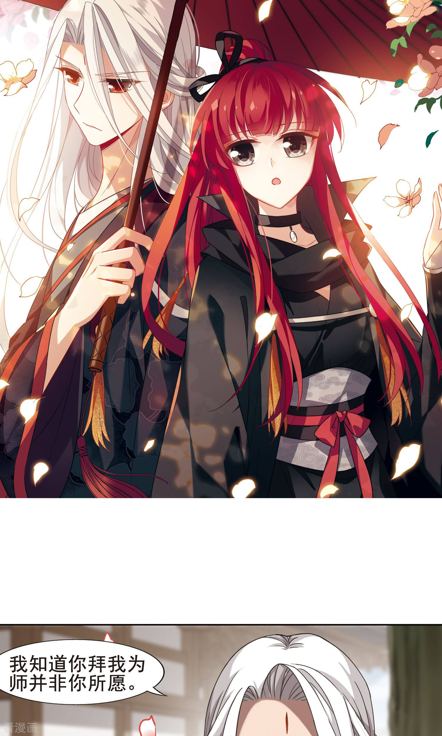 凤逆天下第295话 五年之后3(1)