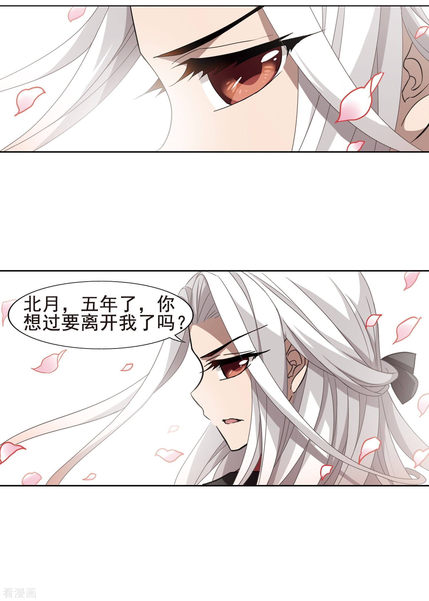 凤逆天下第295话 五年之后3(1)