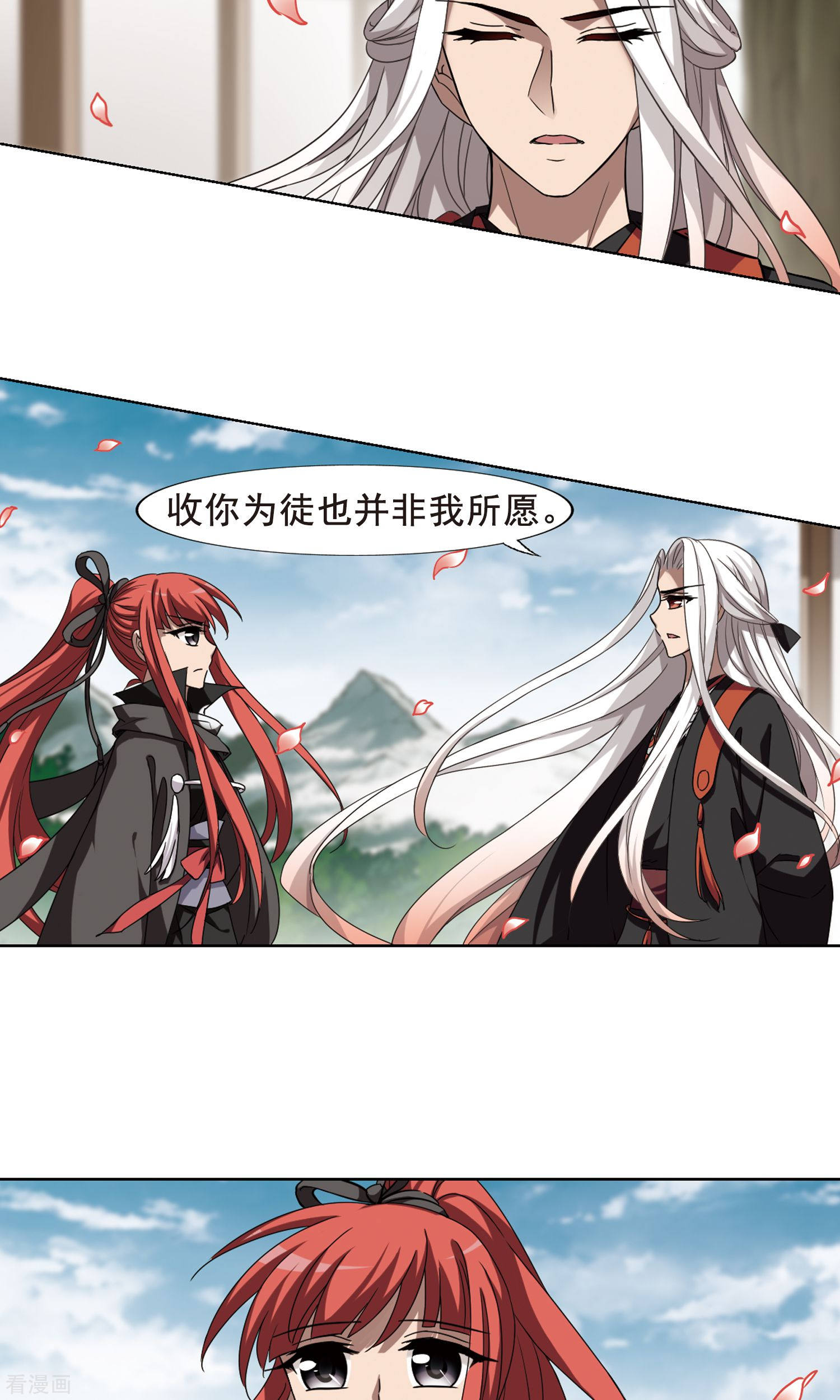 凤逆天下第295话 五年之后3(1)