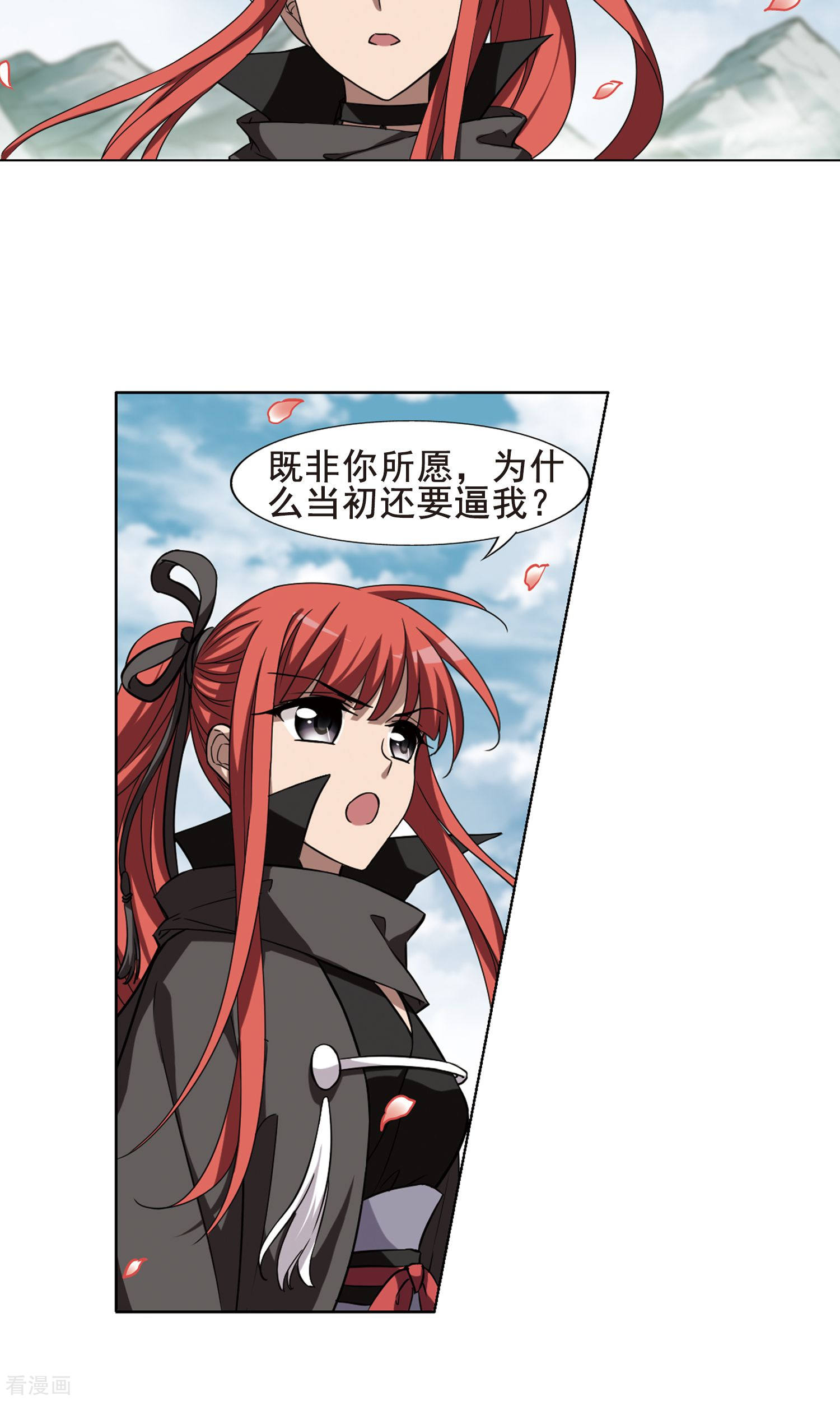 凤逆天下第295话 五年之后3(1)