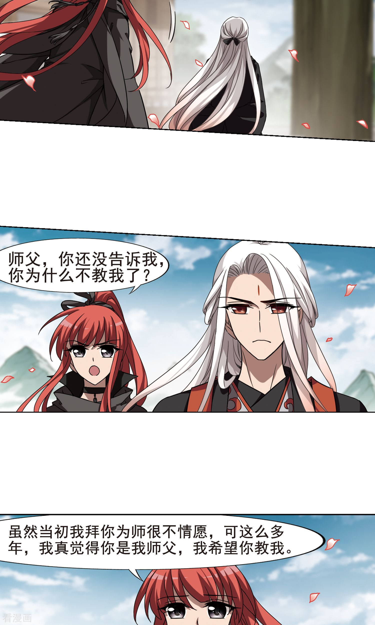 凤逆天下第295话 五年之后3(1)