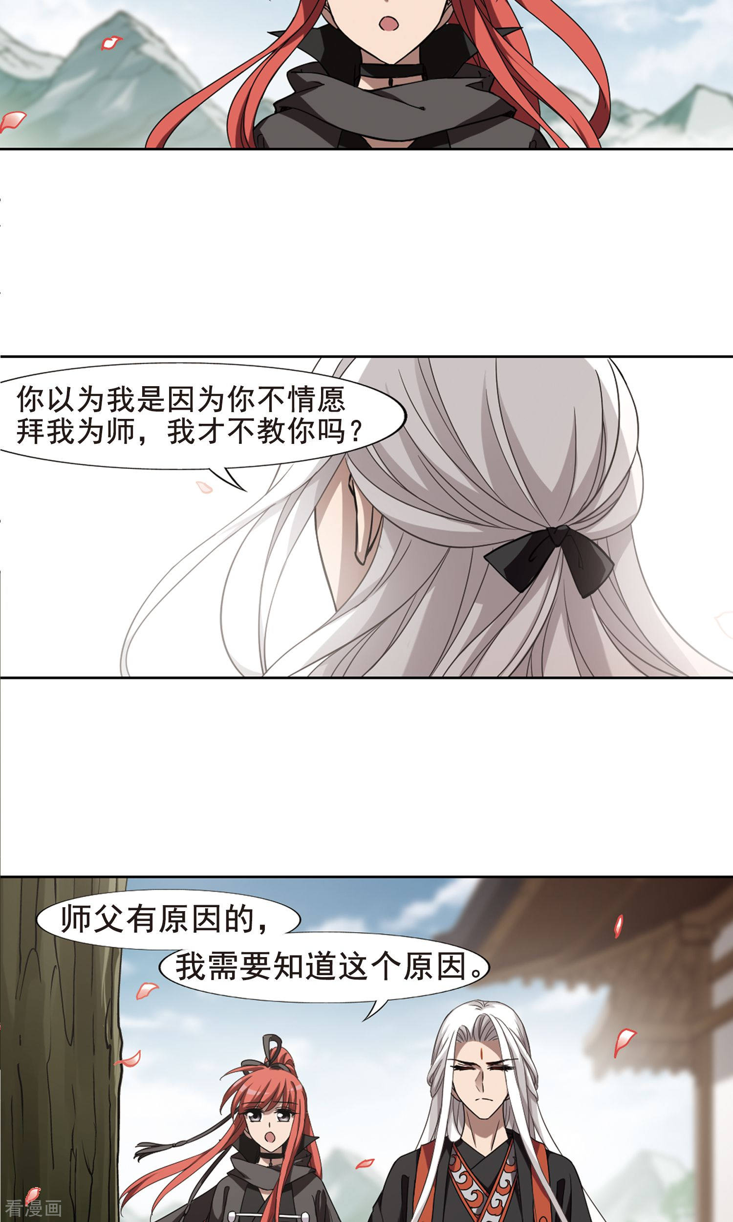 凤逆天下第295话 五年之后3(1)