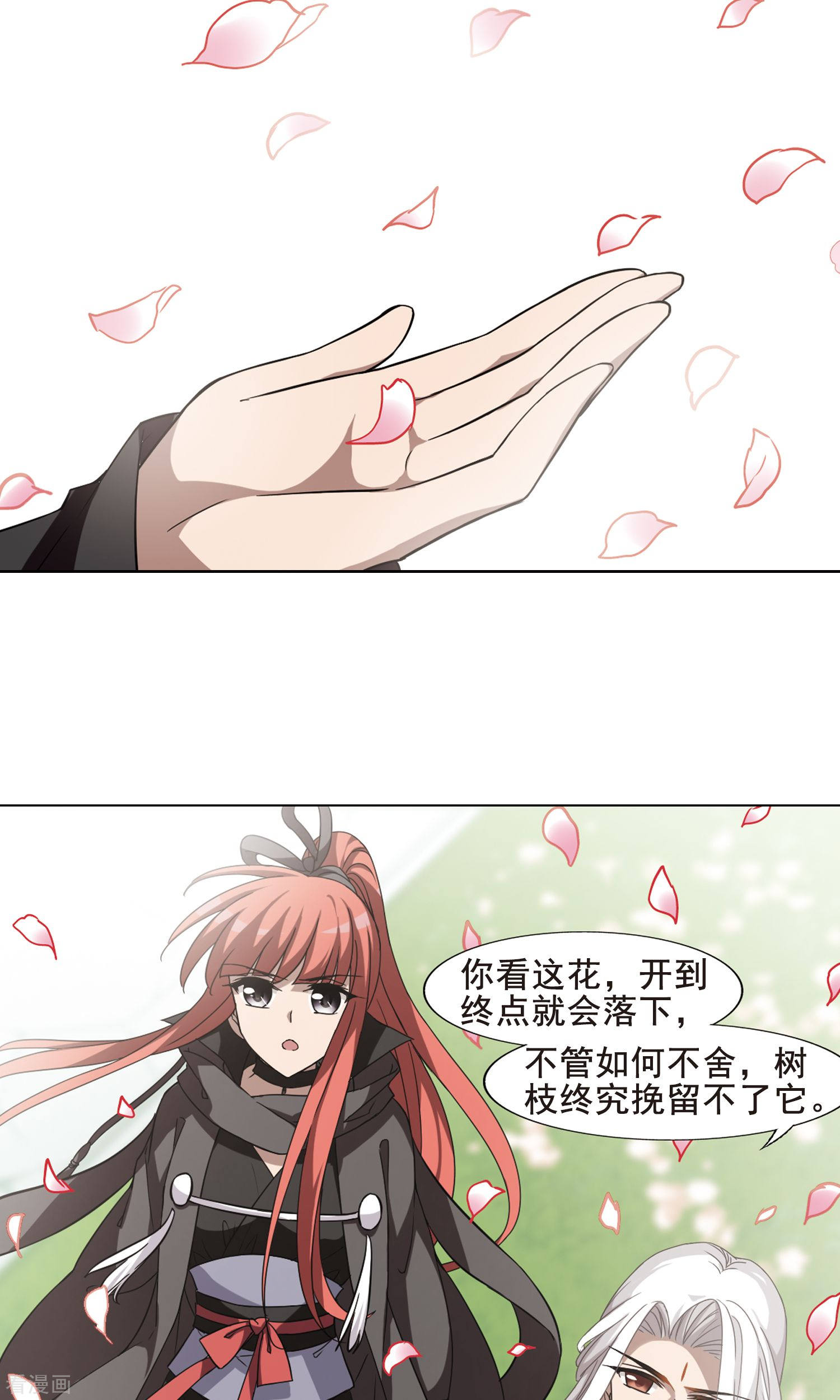 凤逆天下第295话 五年之后3(1)