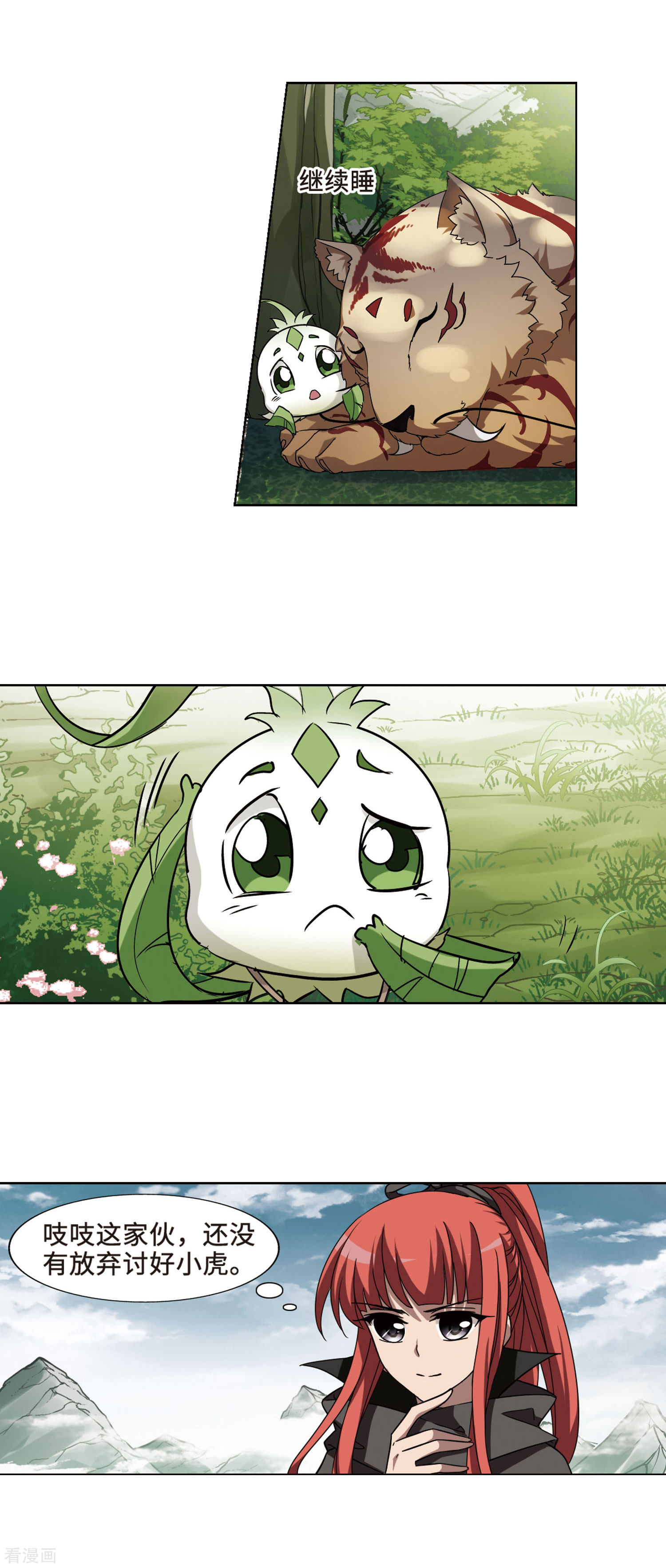 凤逆天下第297话 五年之后4(1)