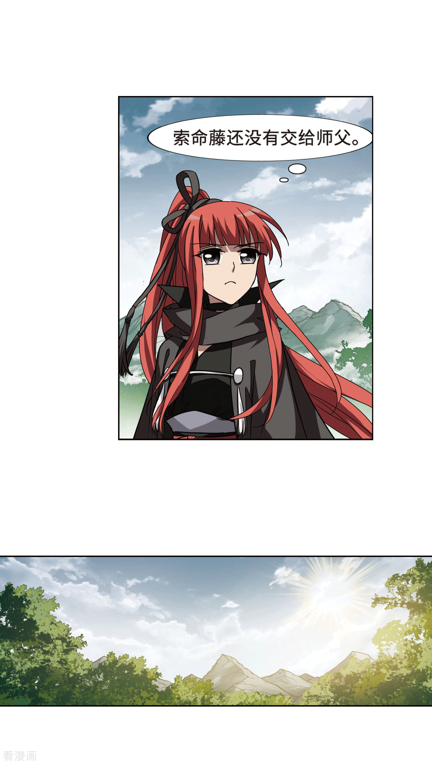 凤逆天下第297话 五年之后4(1)