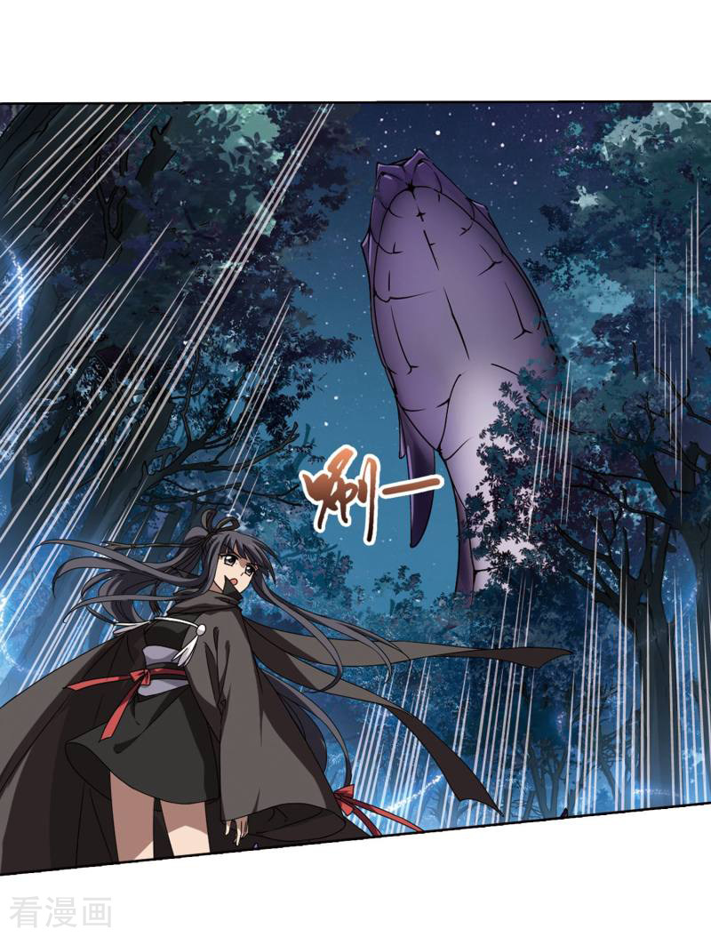 凤逆天下第301话 遮夜之王1(2)