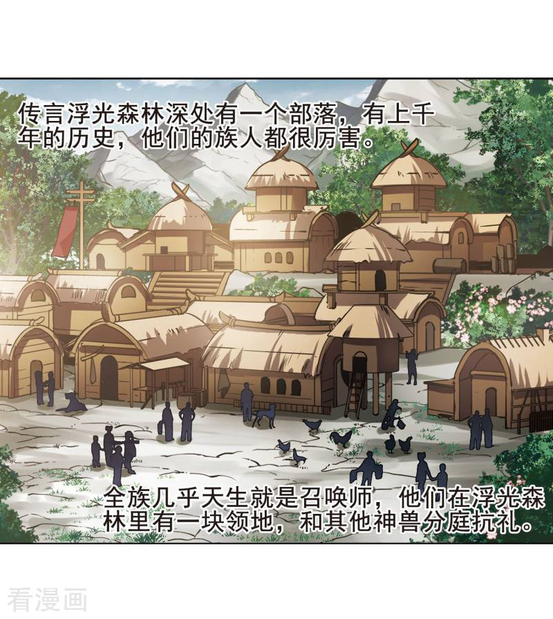 凤逆天下第301话 遮夜之王1(2)