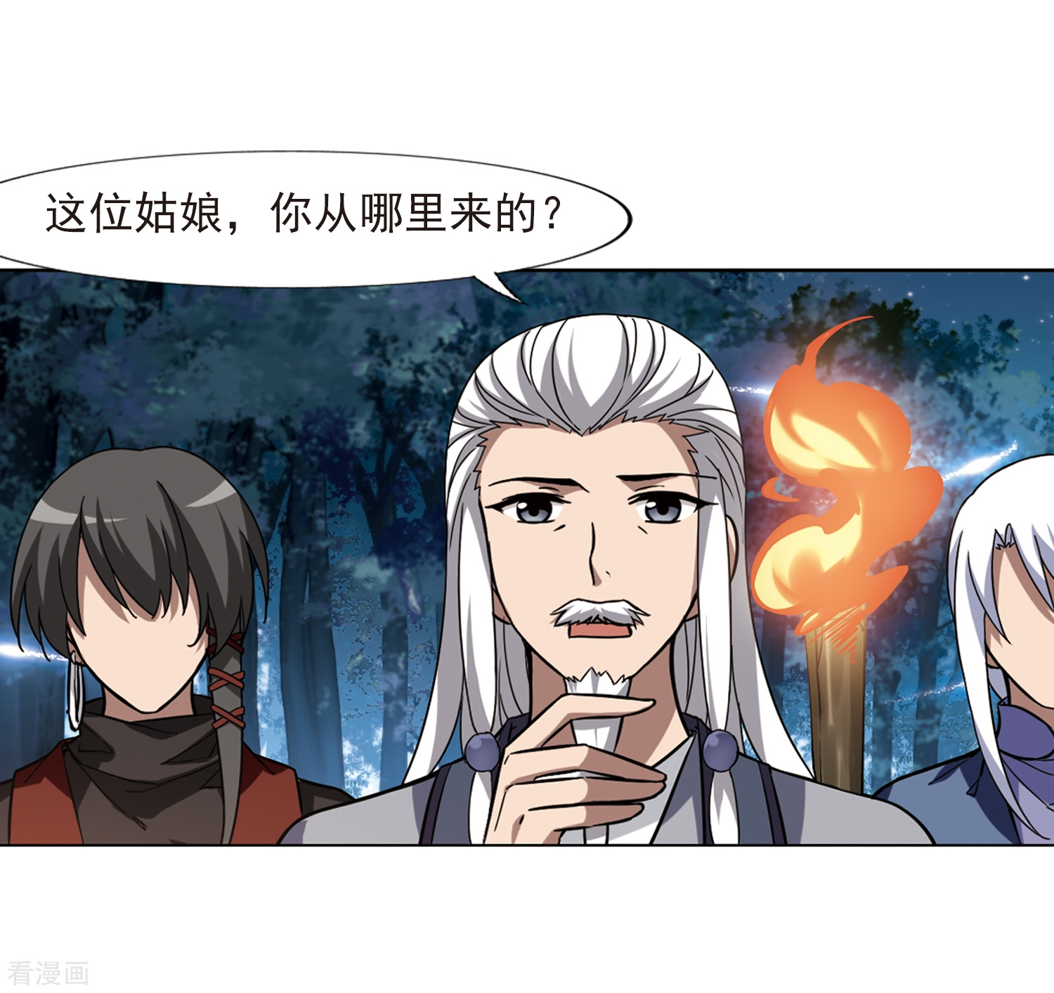 凤逆天下第302话 遮夜之王2(1)