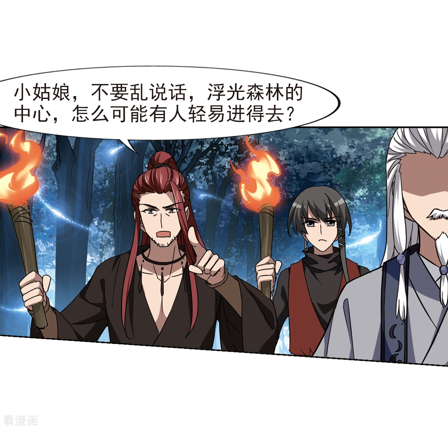 凤逆天下第302话 遮夜之王2(1)