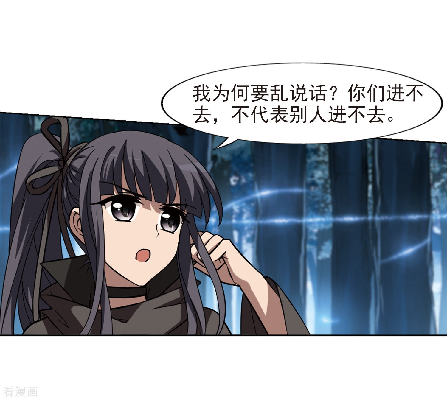 凤逆天下第302话 遮夜之王2(1)