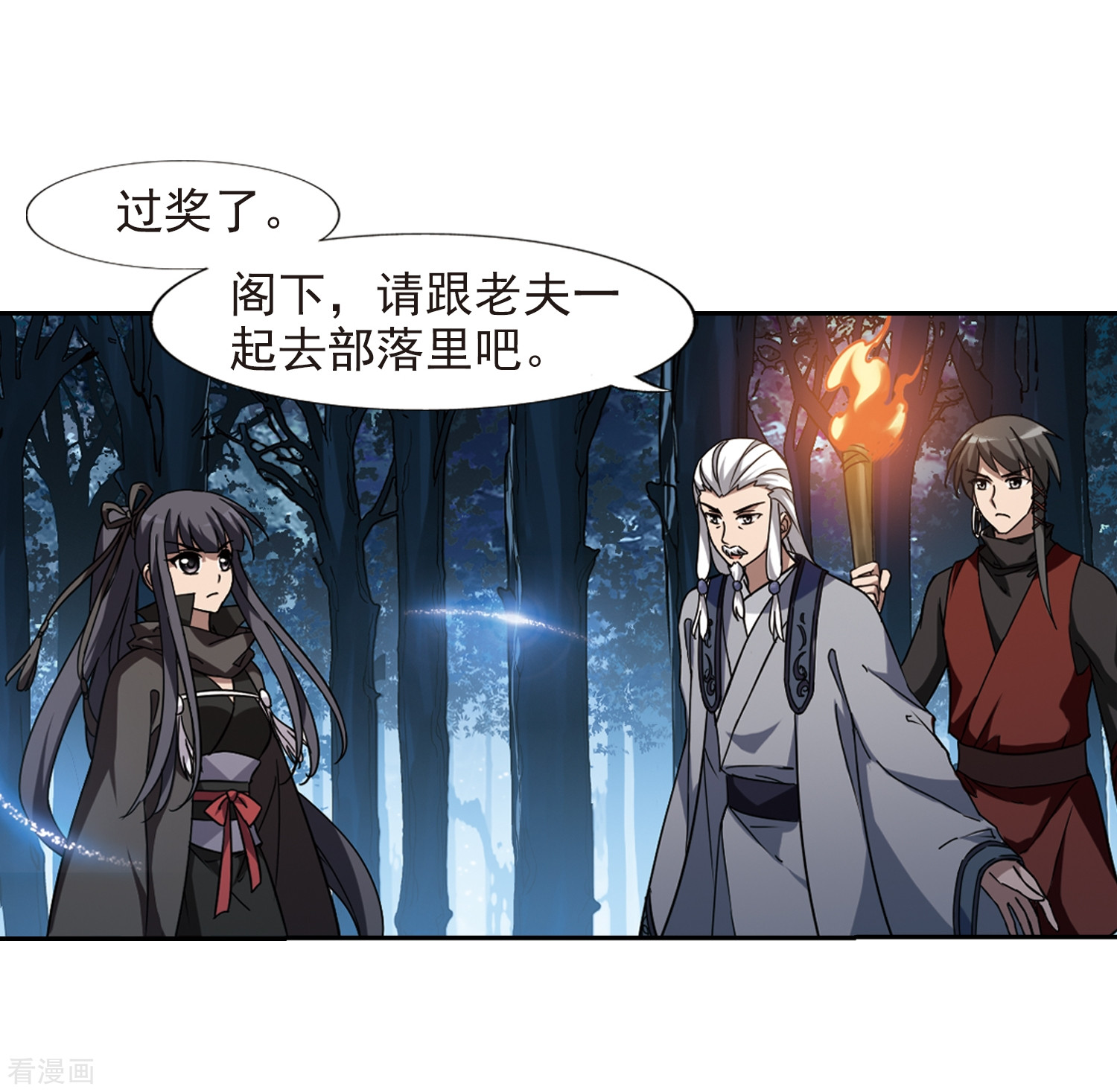 凤逆天下第305话 遮夜之王3(2)