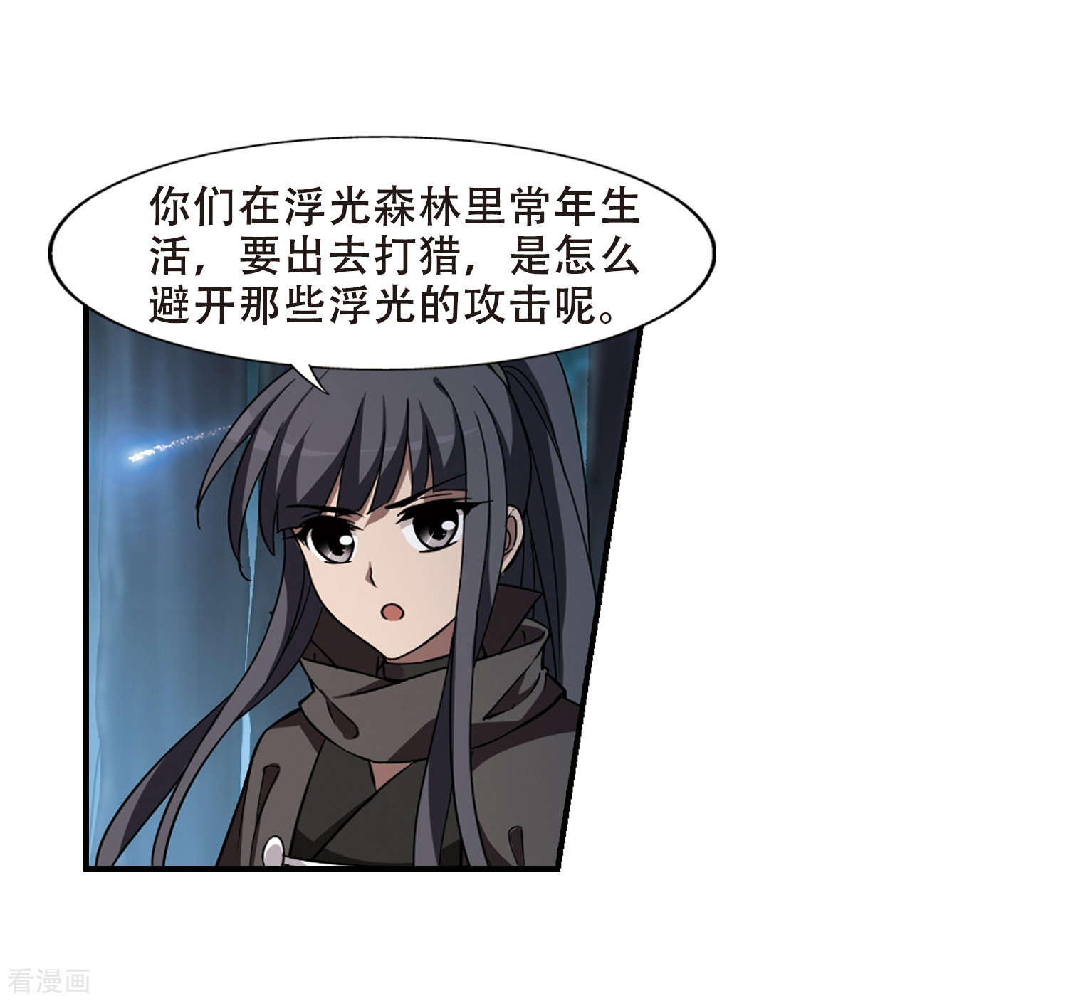 凤逆天下第306话 遮夜之王4(1)