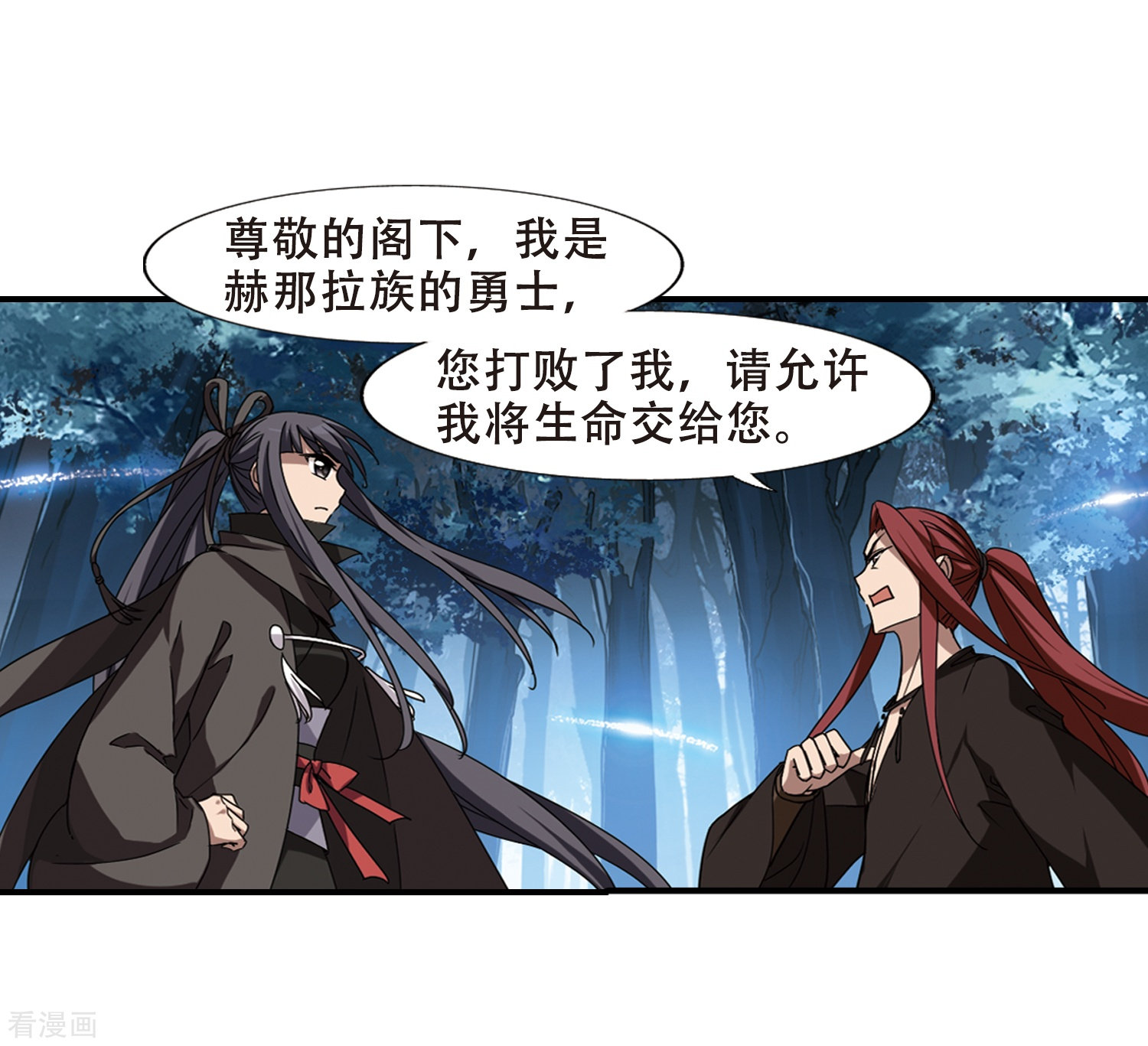 凤逆天下第306话 遮夜之王4(1)