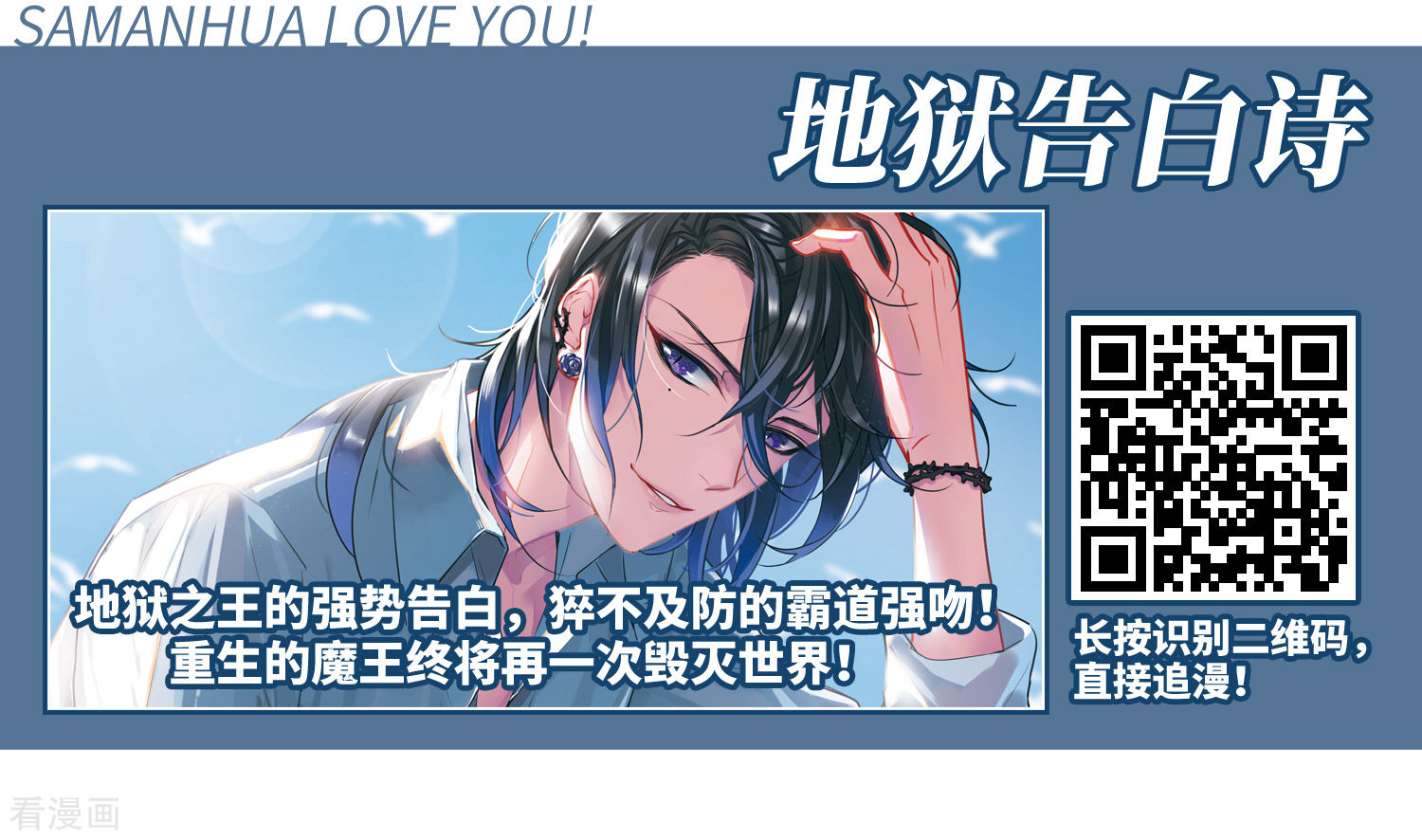 凤逆天下第306话 遮夜之王4(1)