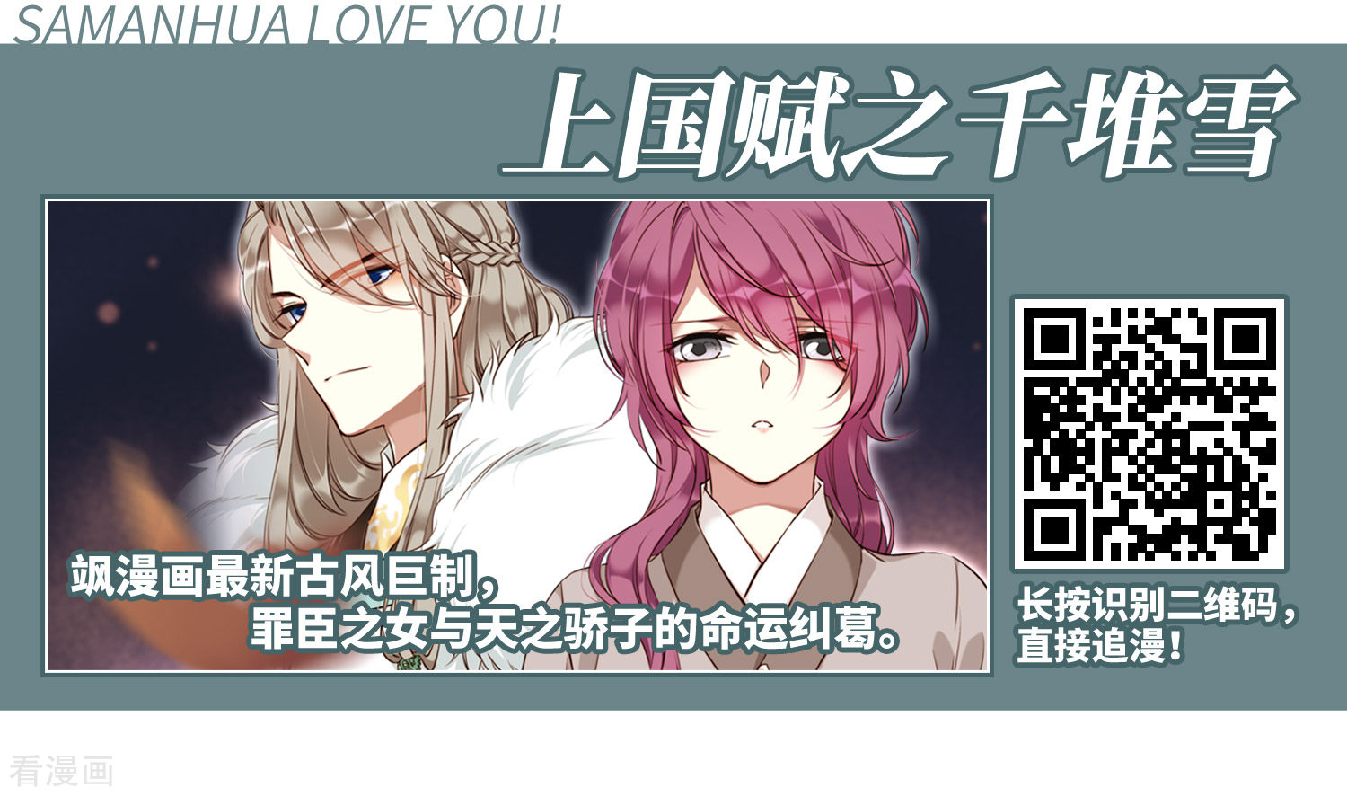 凤逆天下第307话 遮夜之王4(2)