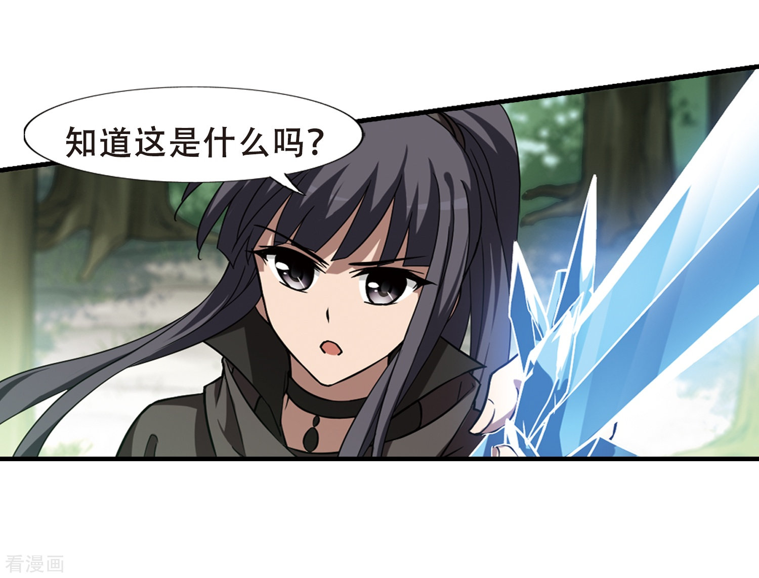 凤逆天下第309话 遮夜之王5(2)