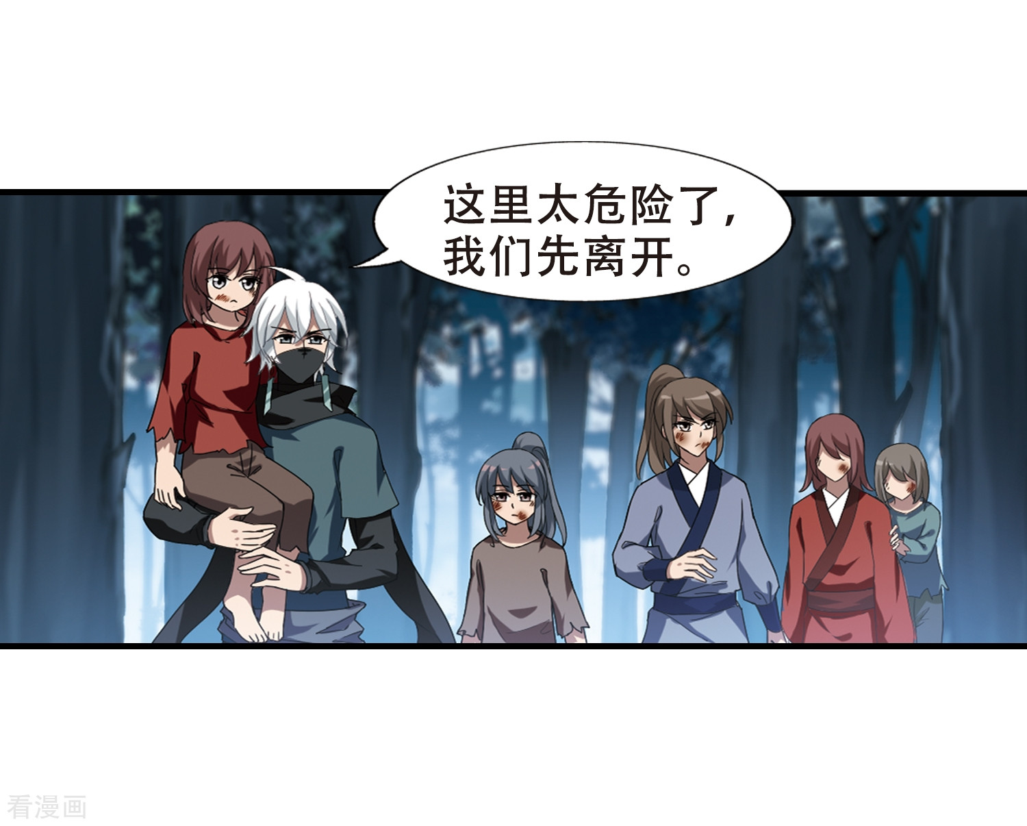 凤逆天下第310话 遮夜之王6(1)