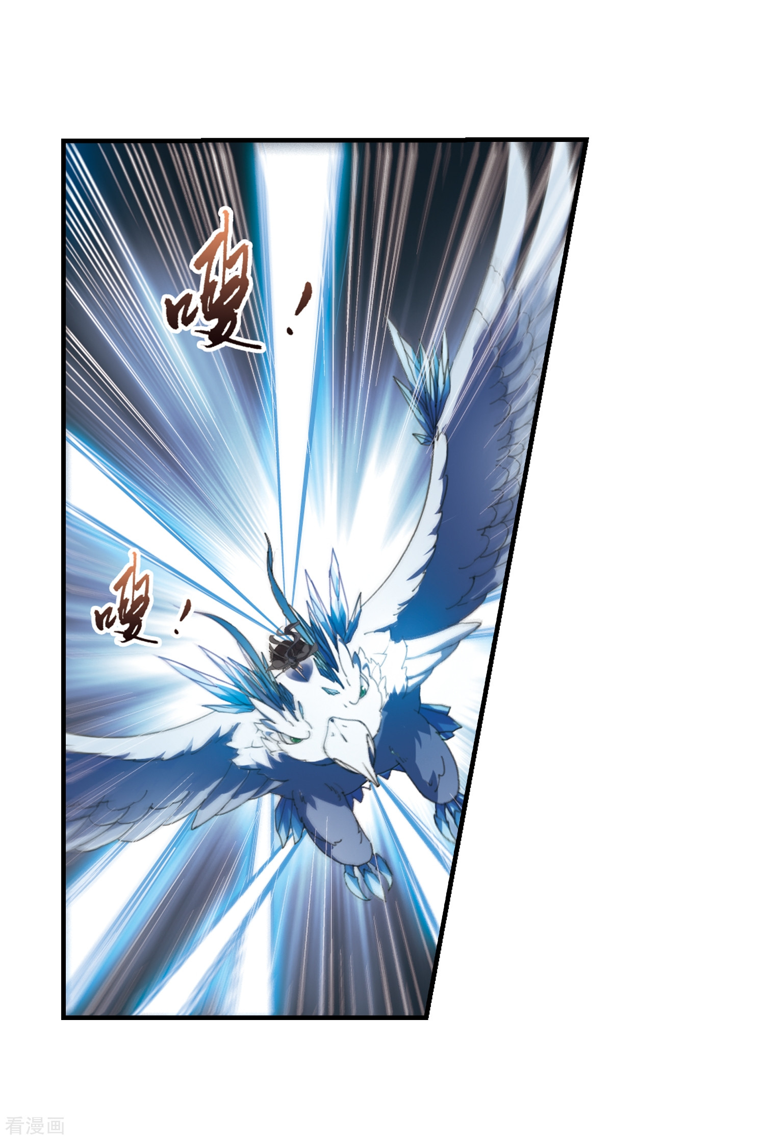 凤逆天下第312话 遮夜之王7(1)