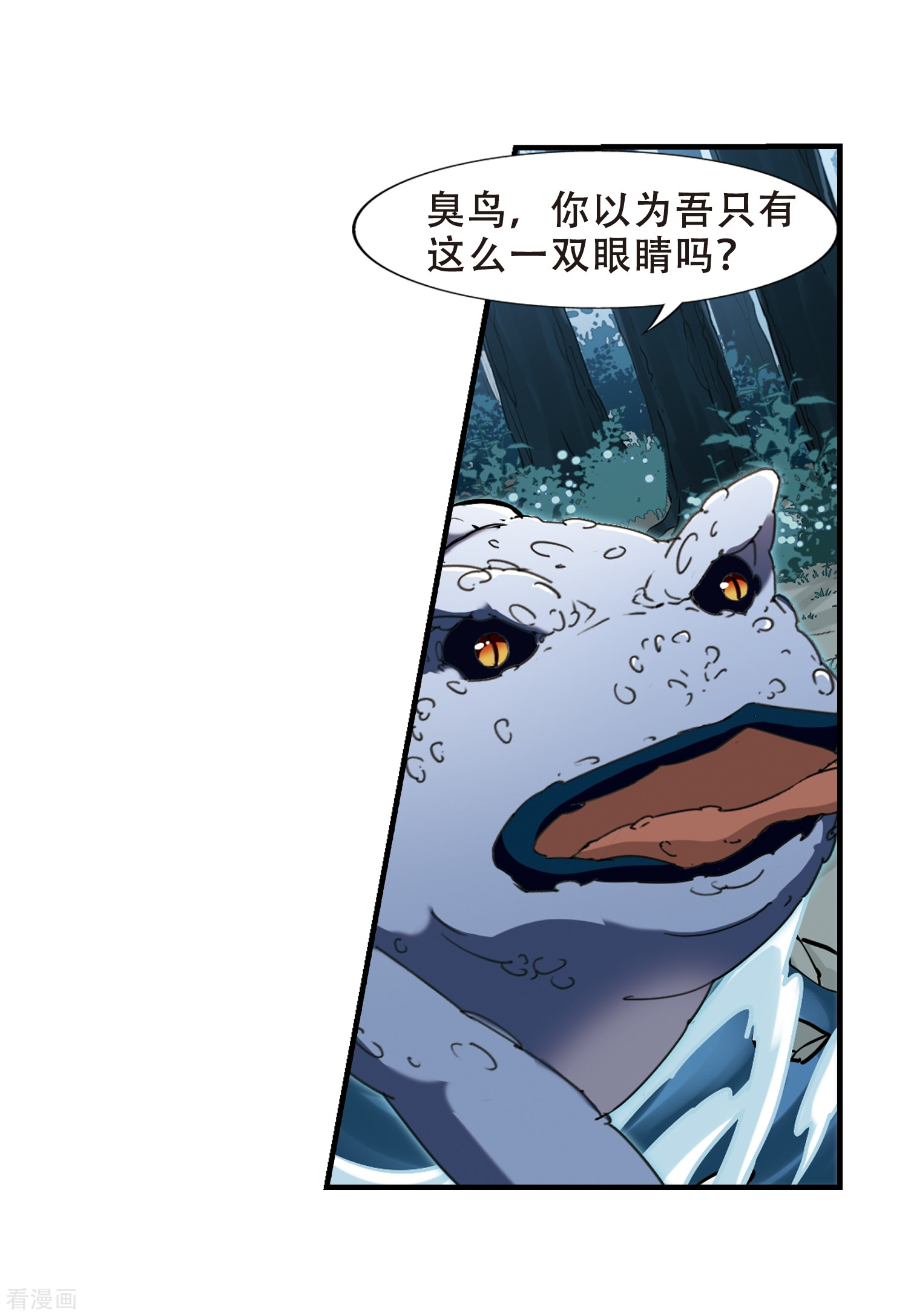 凤逆天下第312话 遮夜之王7(1)