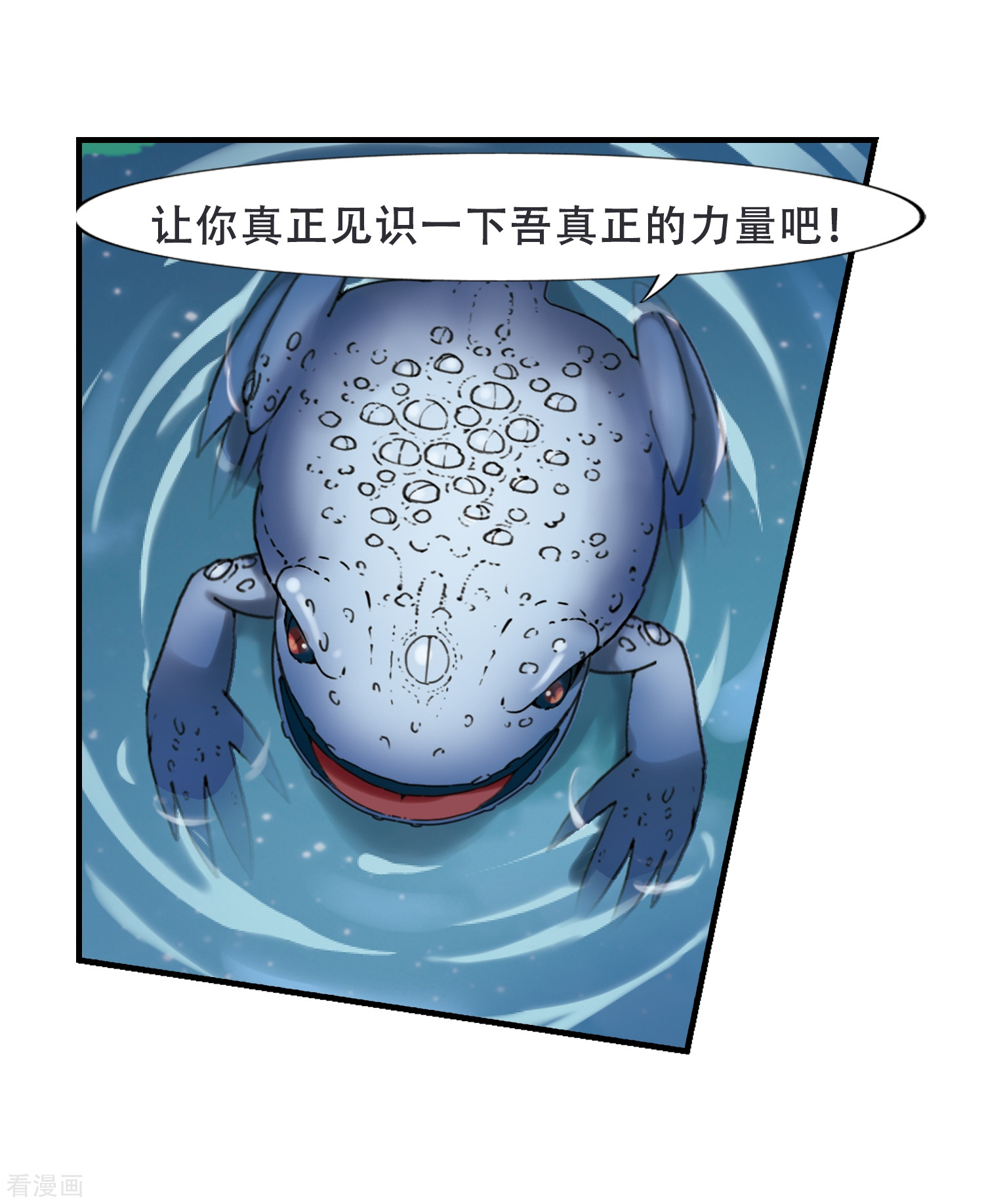 凤逆天下第312话 遮夜之王7(1)