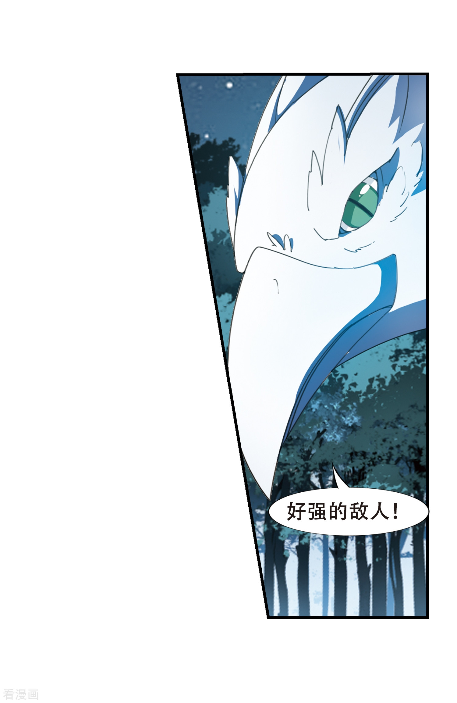 凤逆天下第312话 遮夜之王7(1)