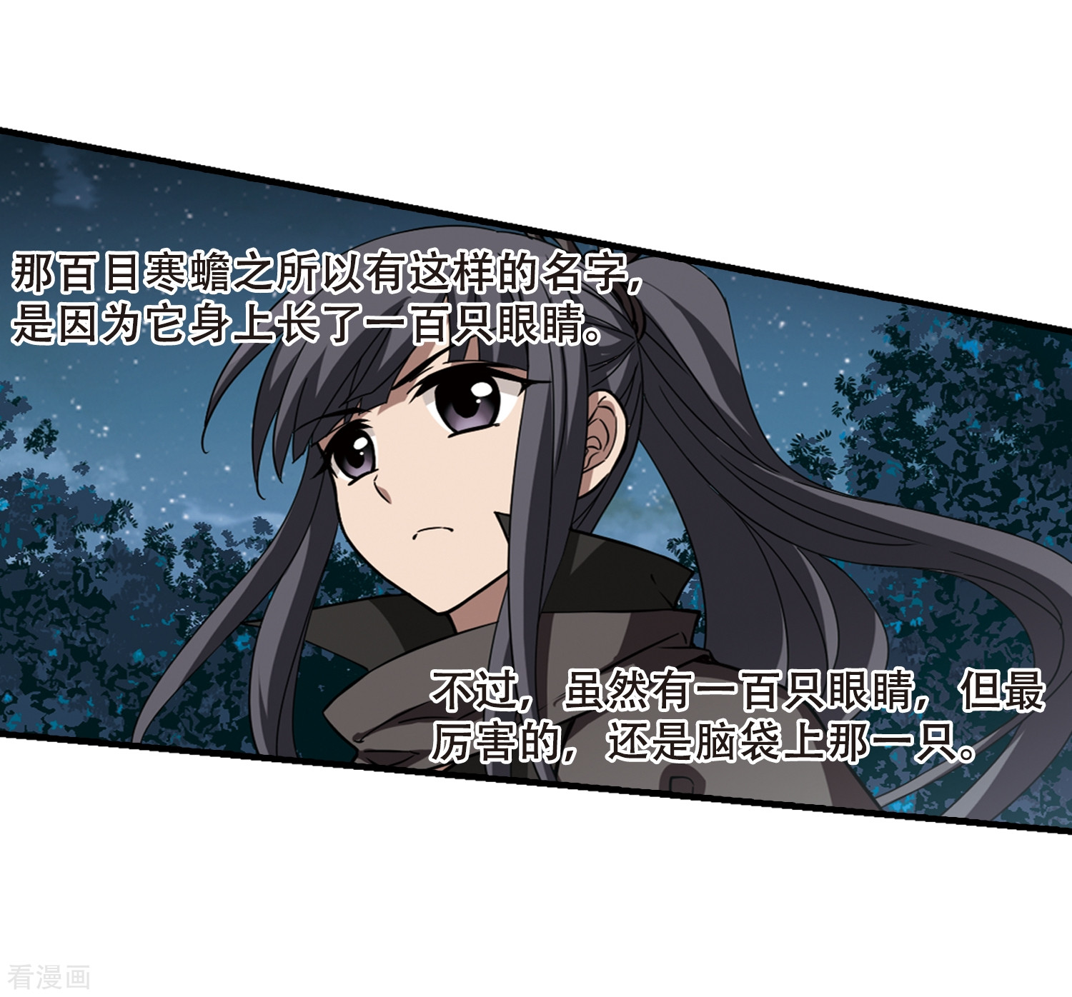 凤逆天下第312话 遮夜之王7(1)