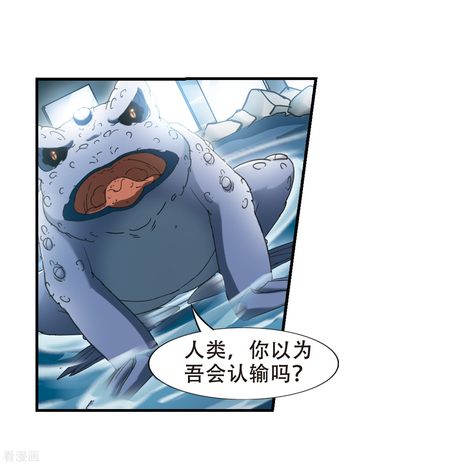 凤逆天下第313话 遮夜之王7(2)