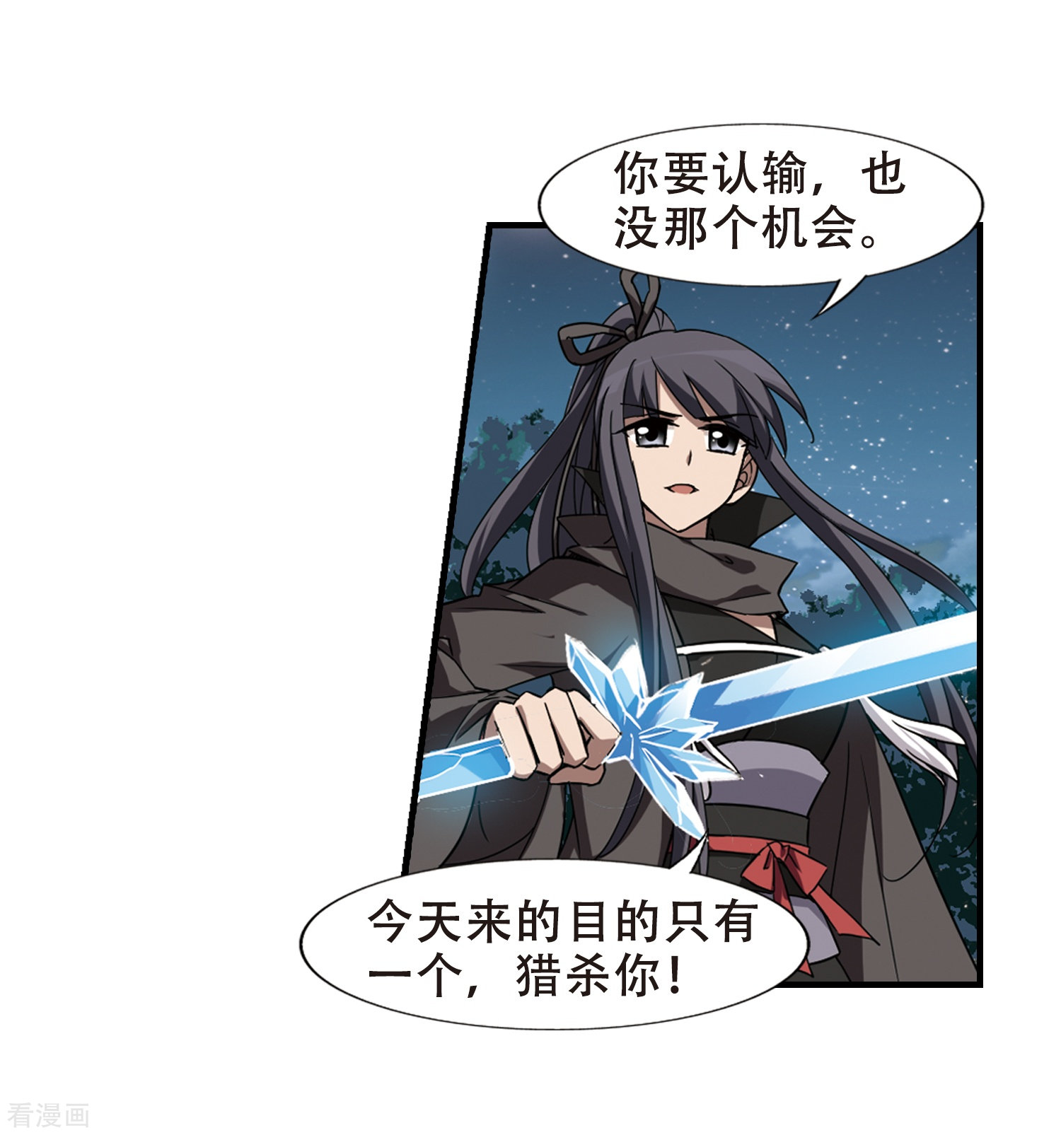 凤逆天下第313话 遮夜之王7(2)