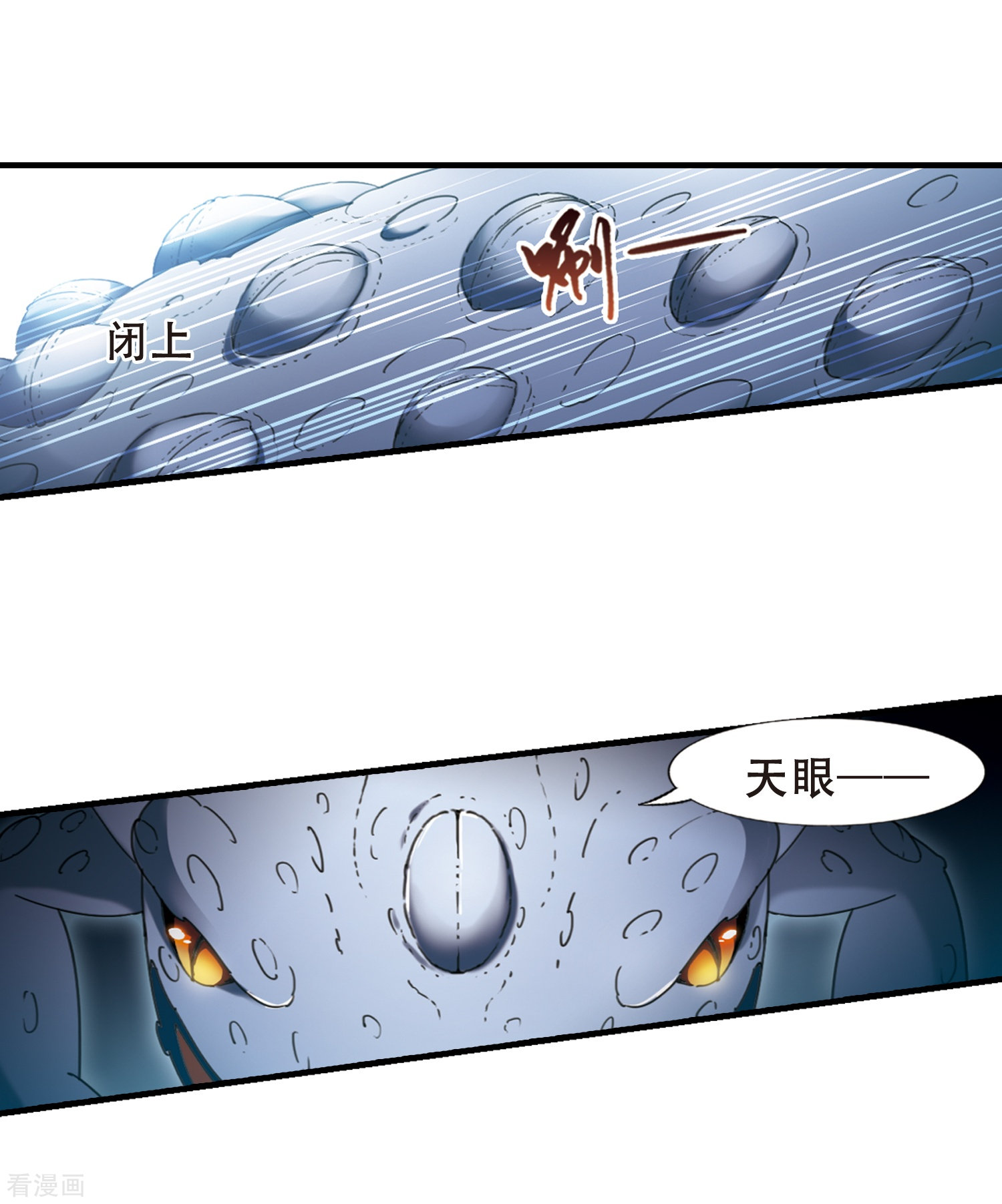 凤逆天下第313话 遮夜之王7(2)