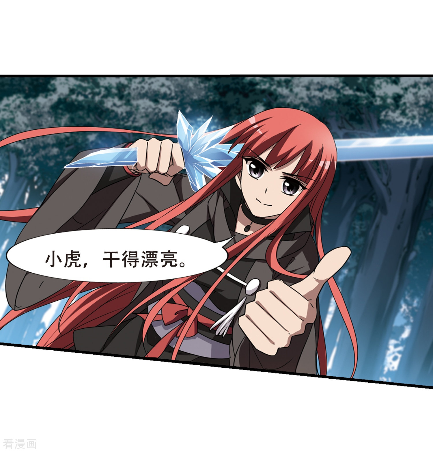 凤逆天下第317话 遮夜之王9(2)