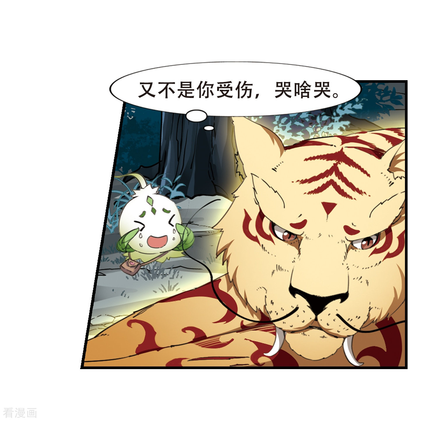 凤逆天下第318话 遮夜之王10(1)