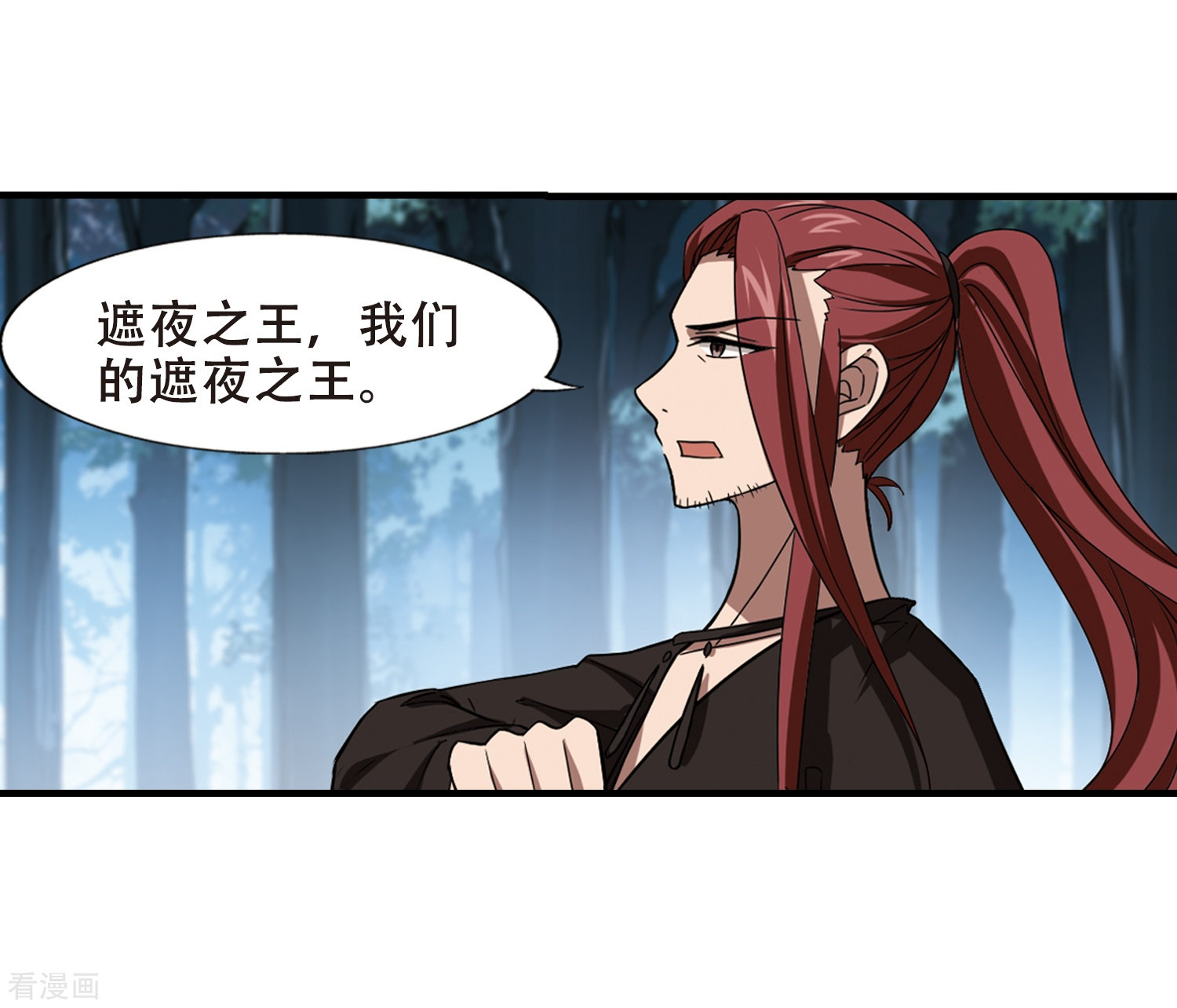 凤逆天下第318话 遮夜之王10(1)