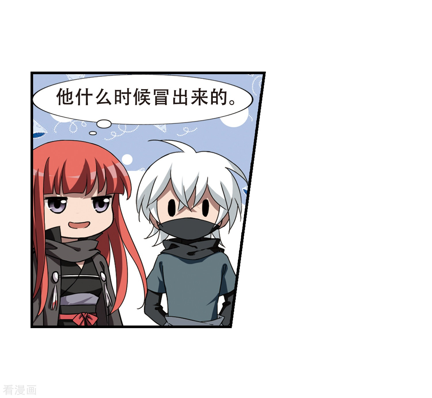 凤逆天下第318话 遮夜之王10(1)