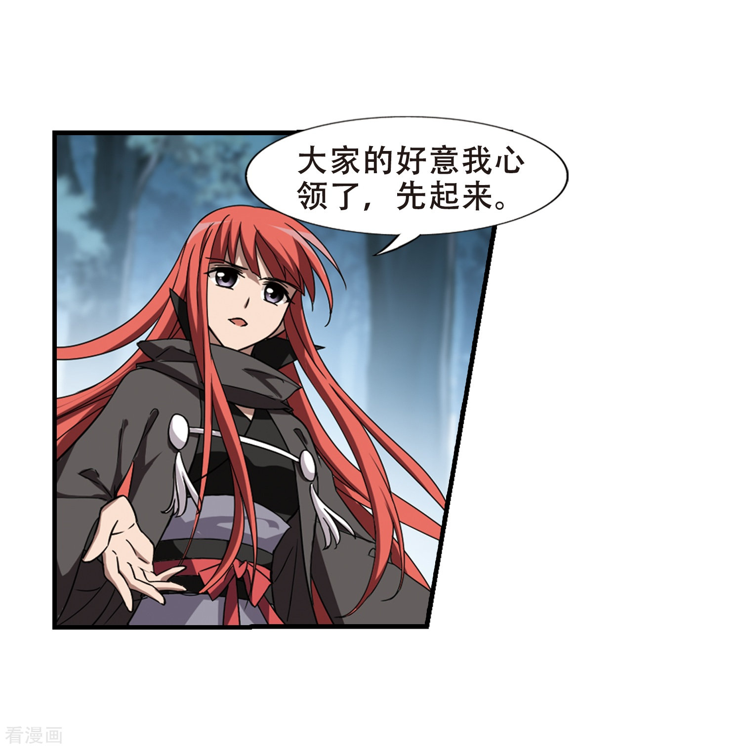 凤逆天下第318话 遮夜之王10(1)