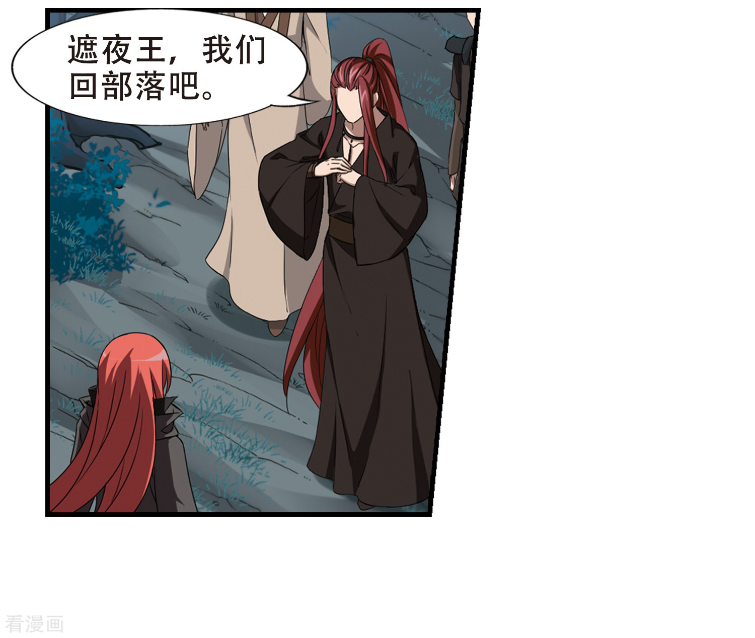 凤逆天下第319话 遮夜之王10(2)