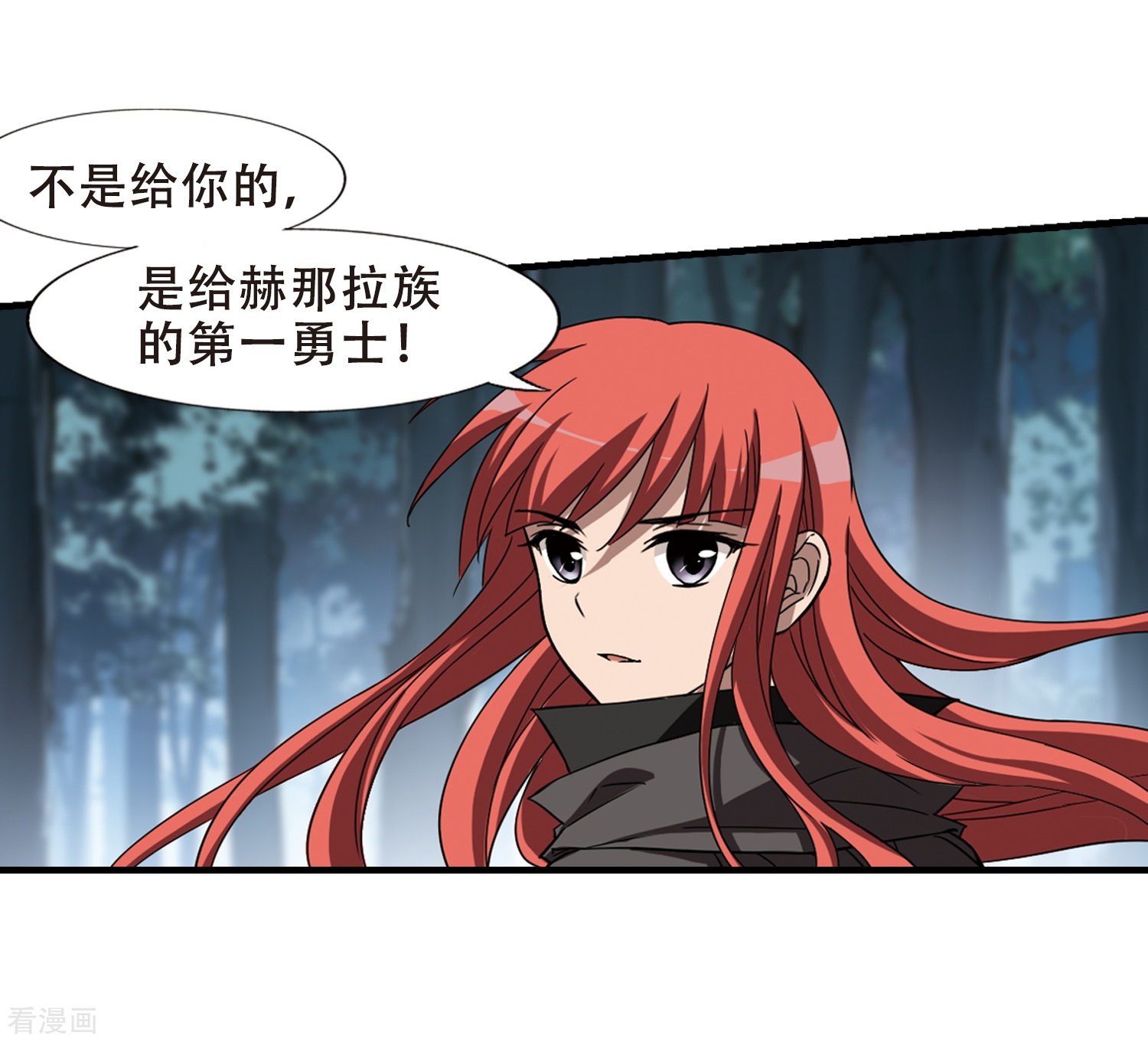 凤逆天下第319话 遮夜之王10(2)