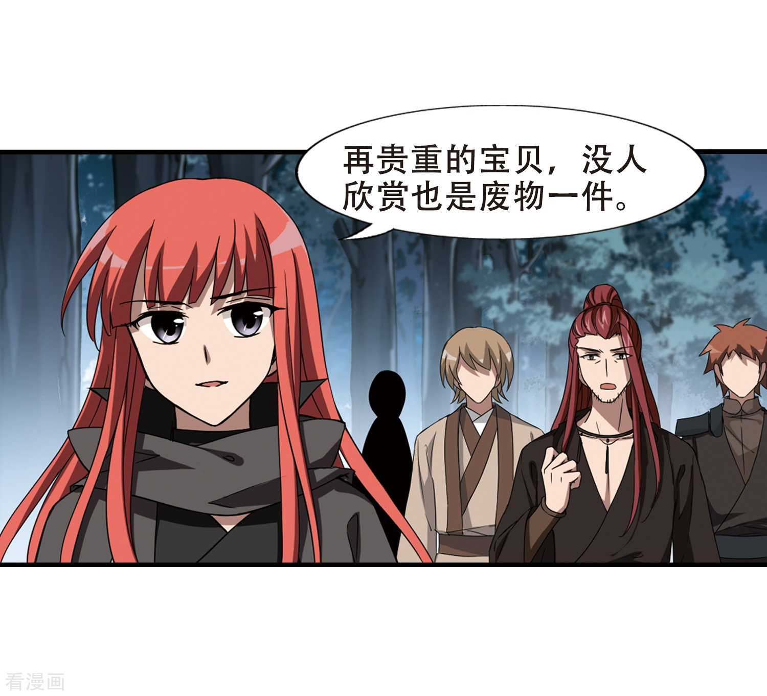 凤逆天下第319话 遮夜之王10(2)