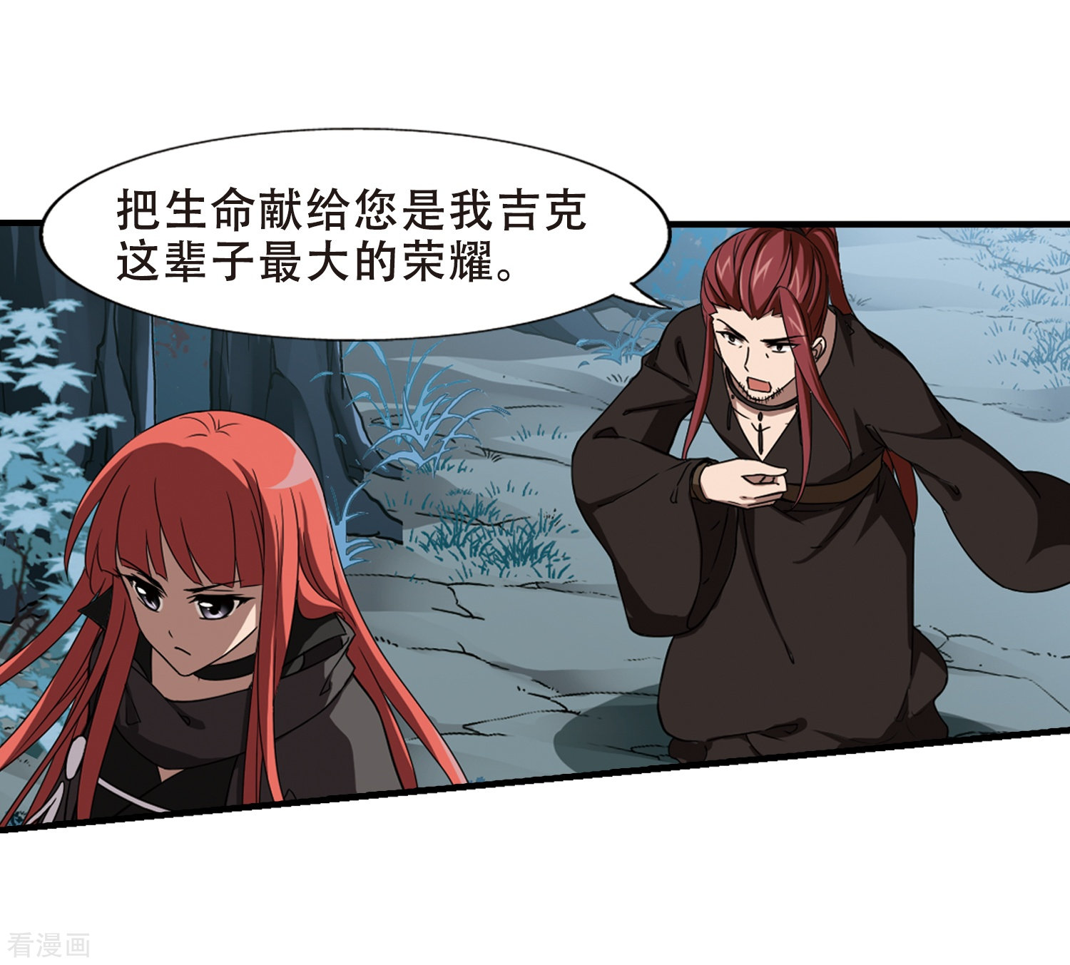 凤逆天下第319话 遮夜之王10(2)