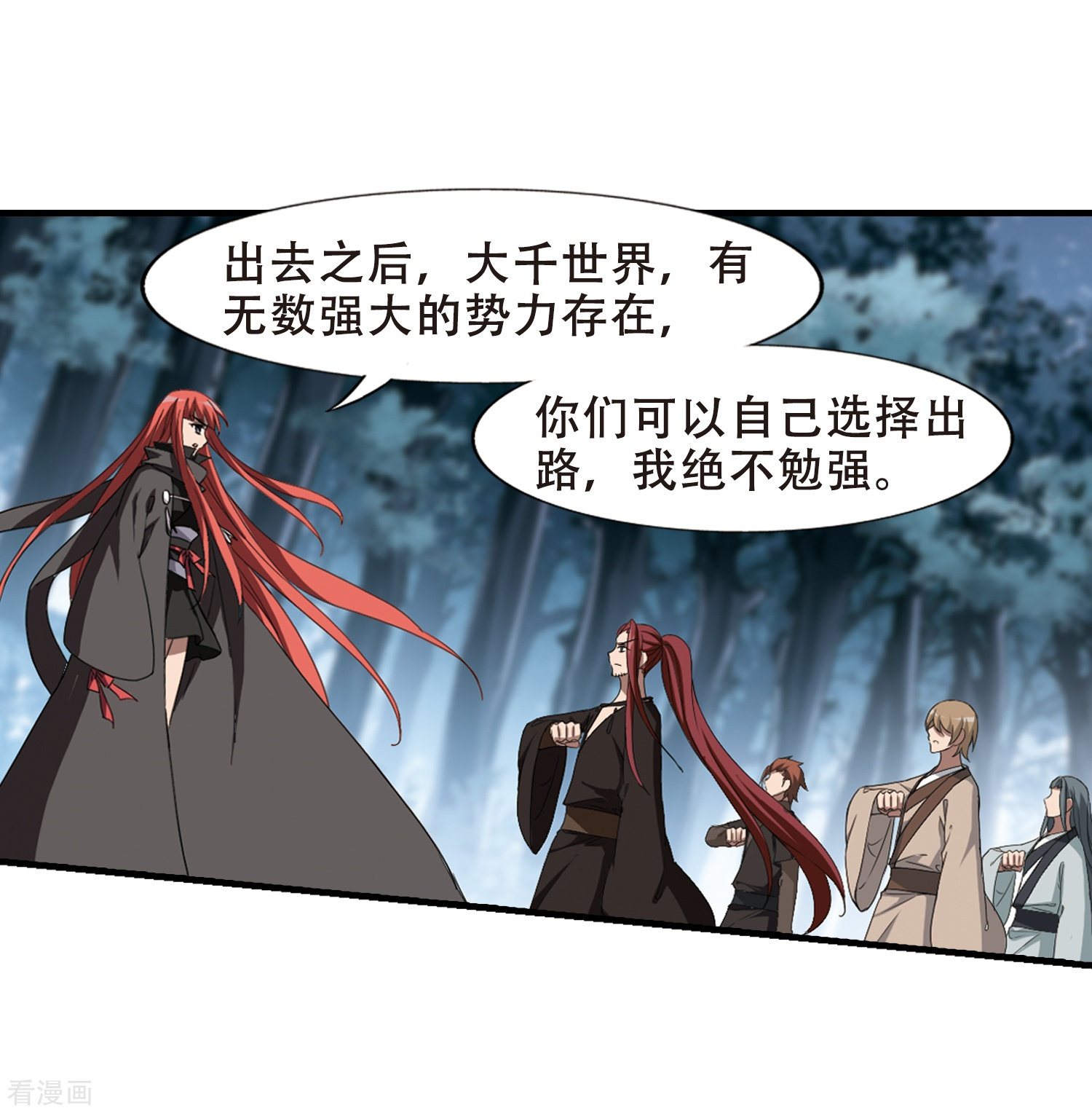 凤逆天下第319话 遮夜之王10(2)