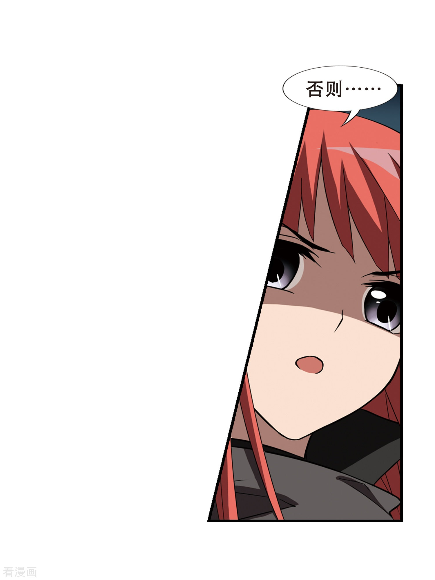 凤逆天下第319话 遮夜之王10(2)