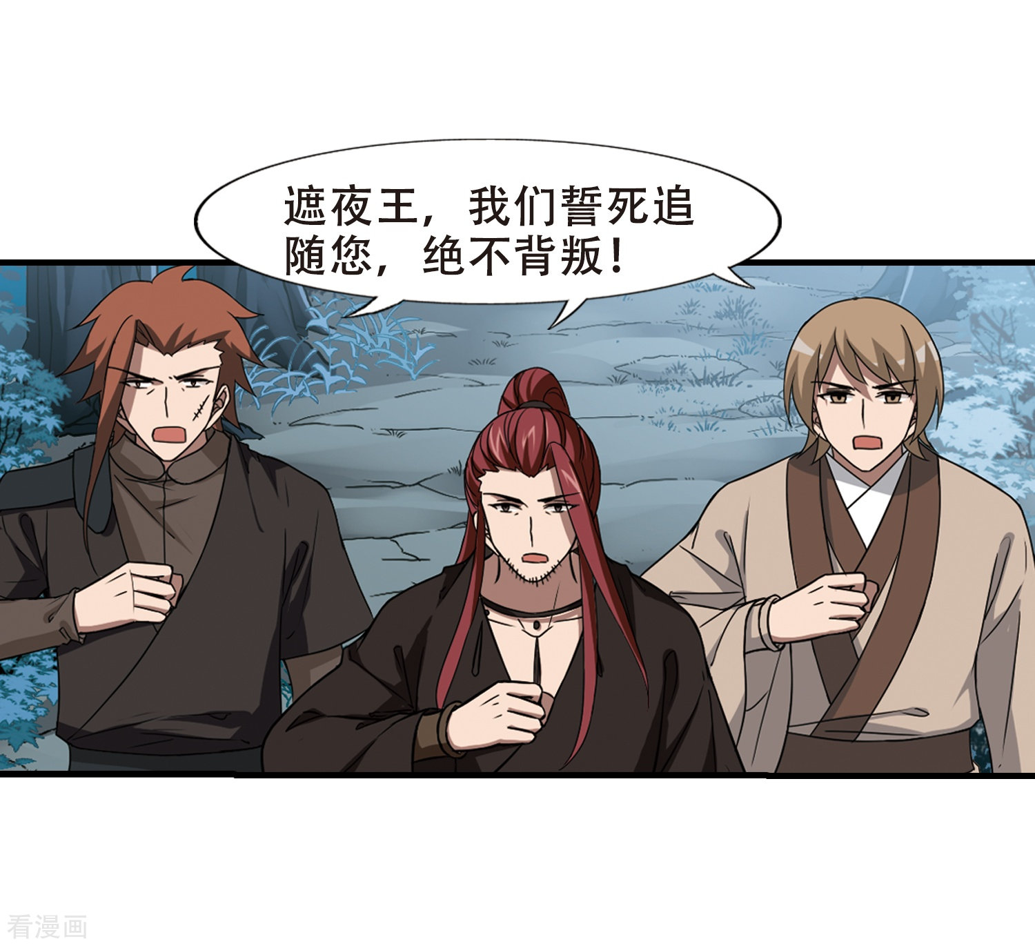 凤逆天下第319话 遮夜之王10(2)